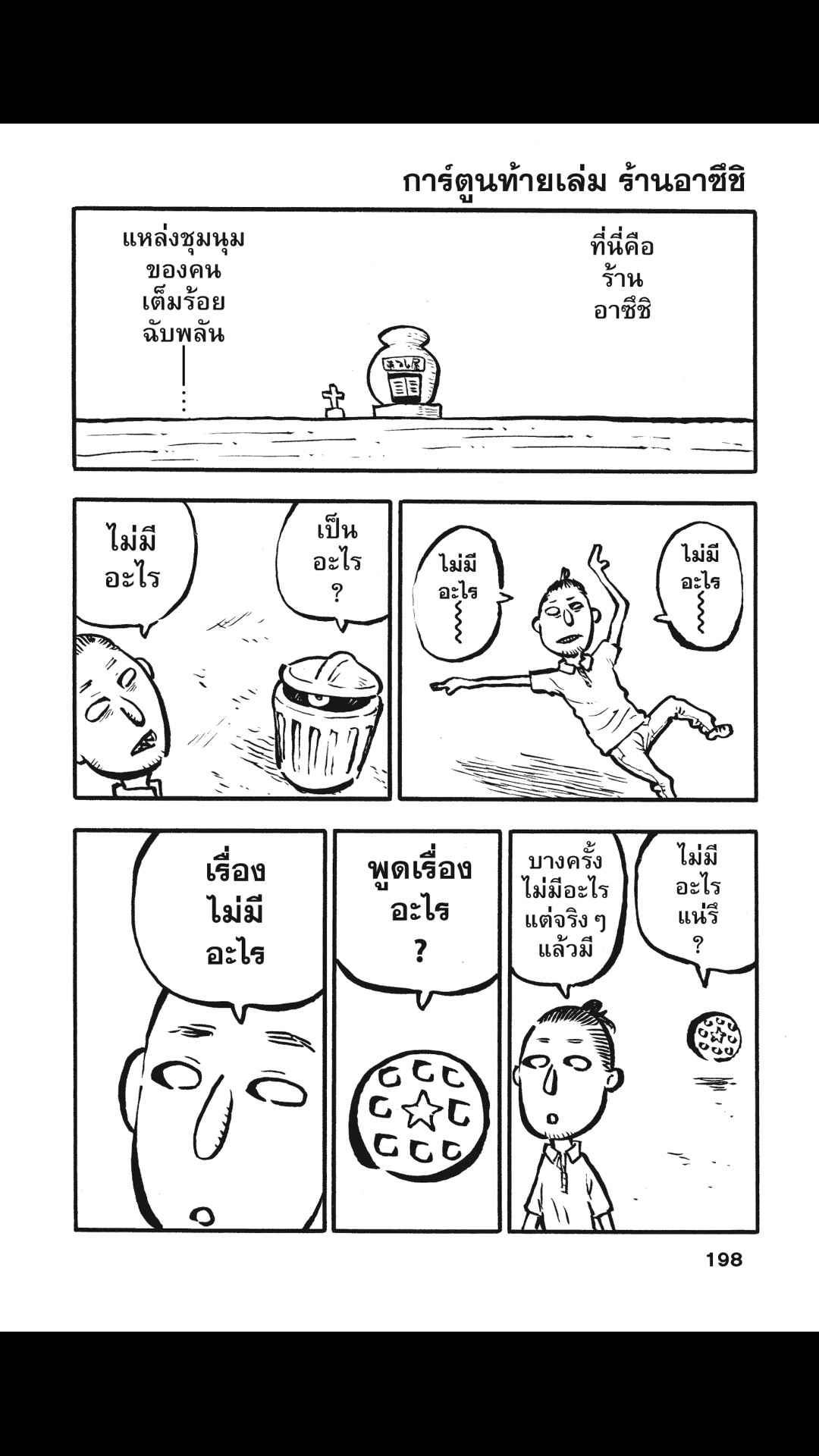 manga168