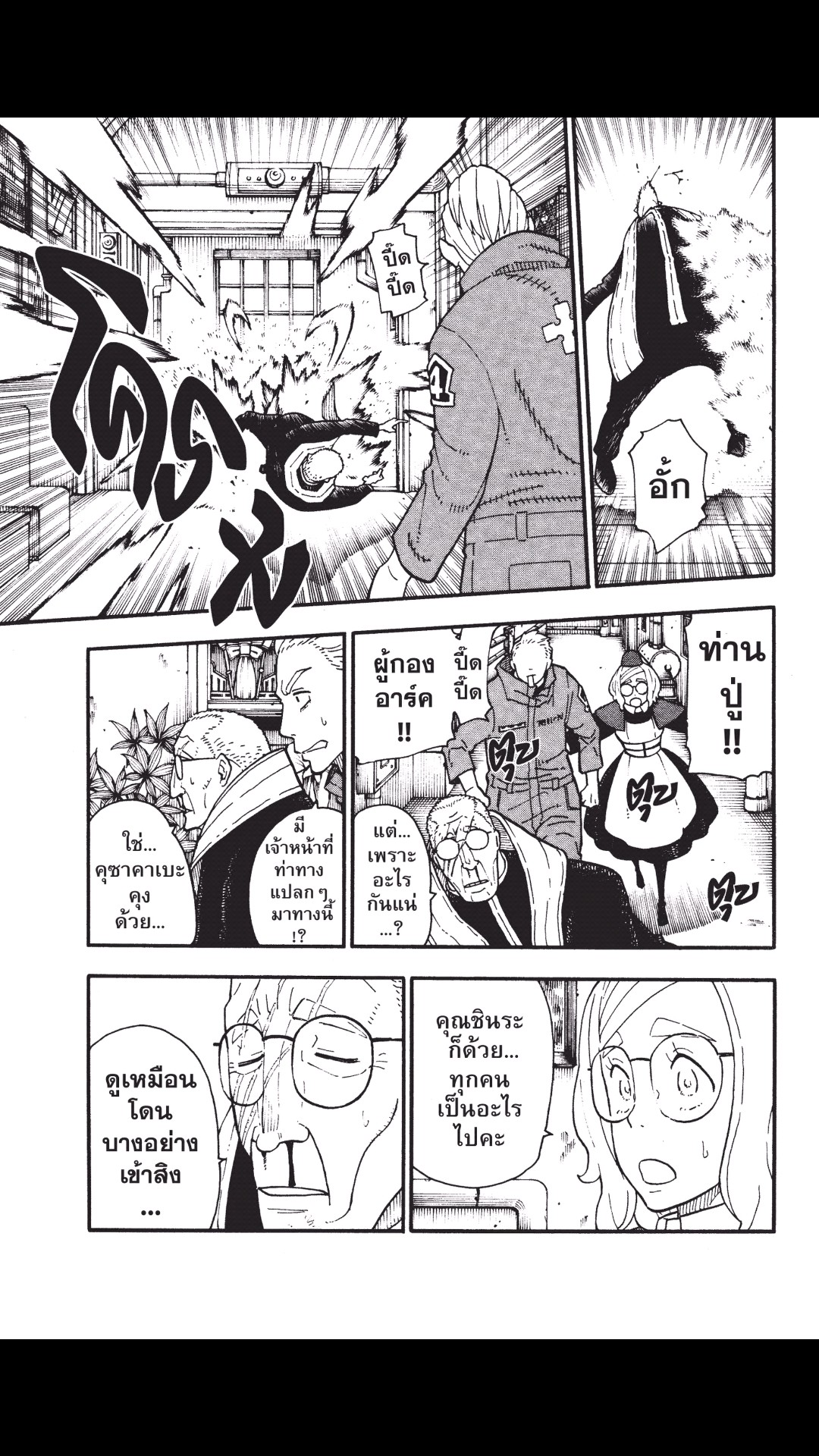 manga168