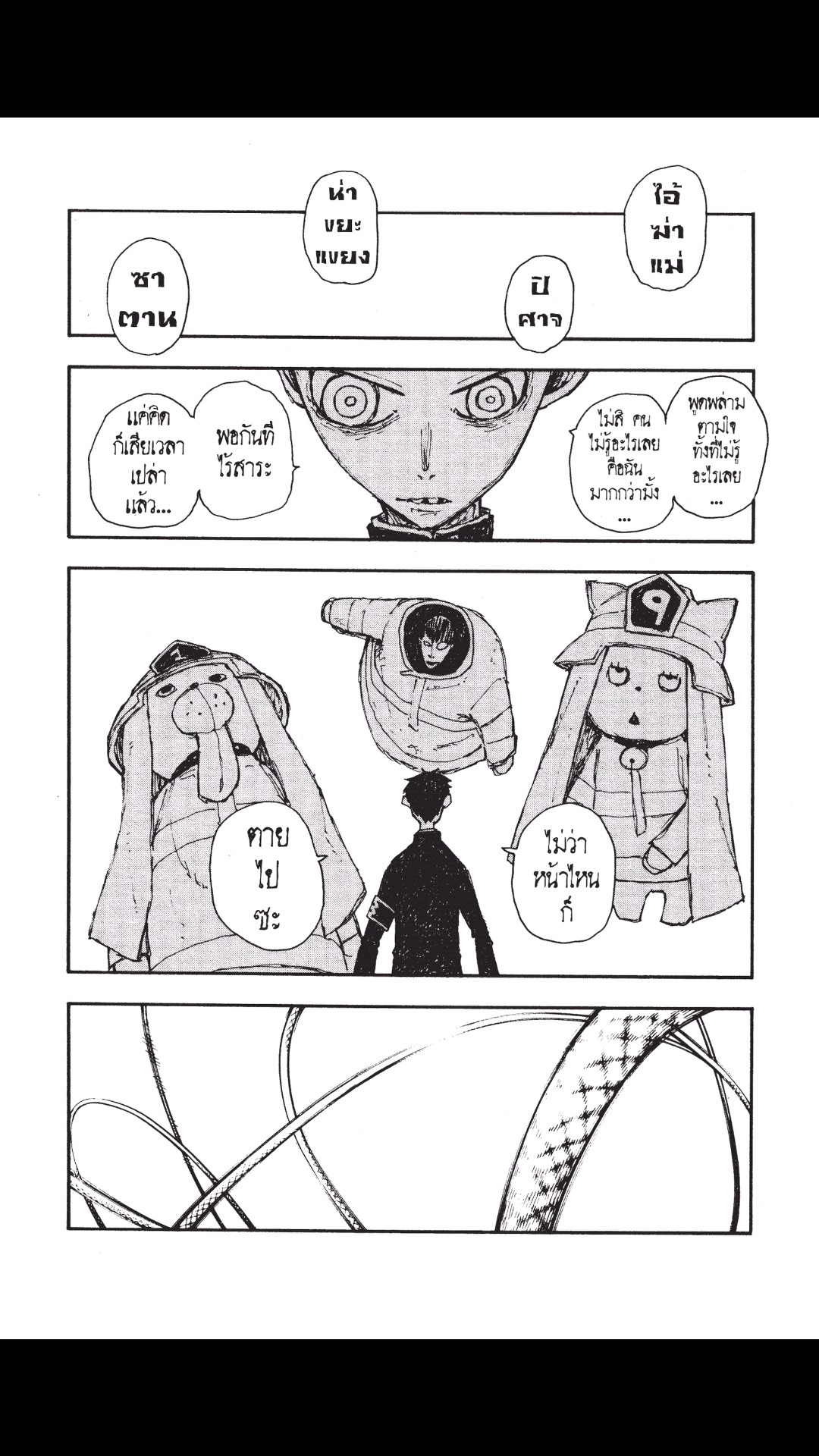 manga168