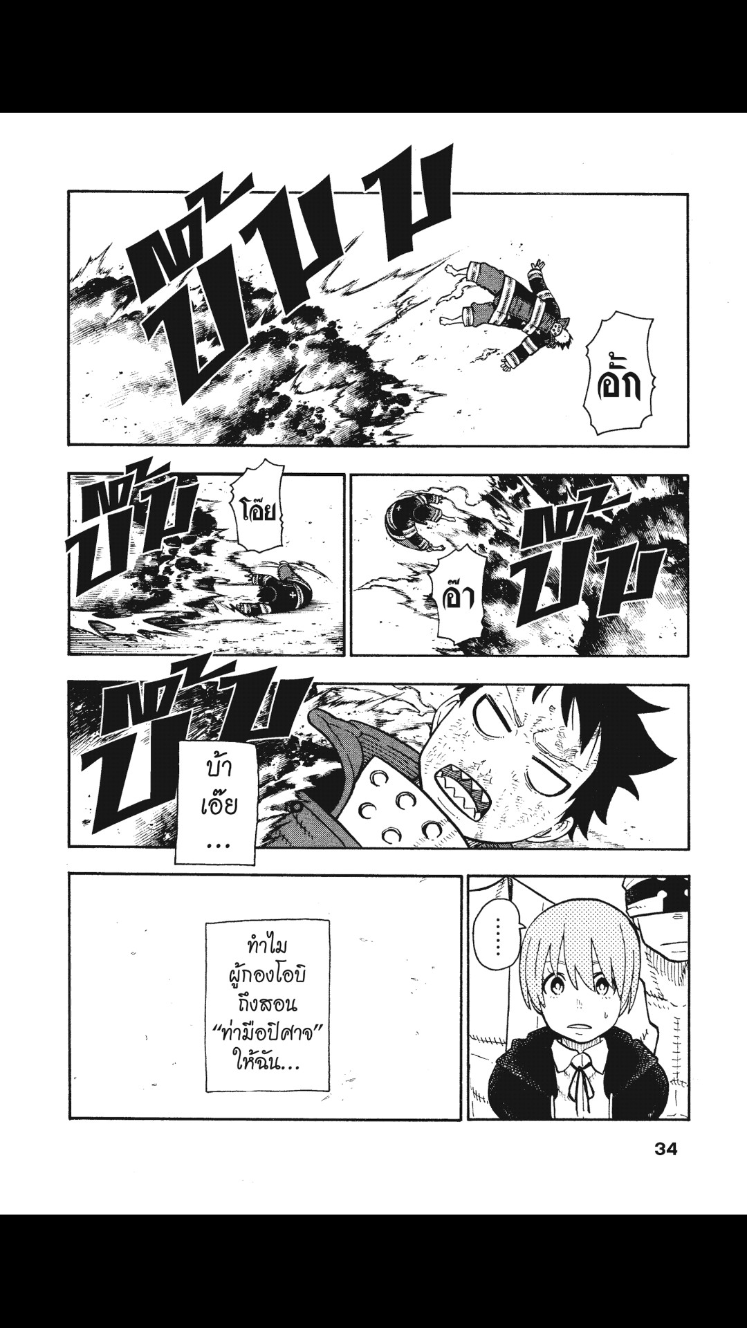 manga168
