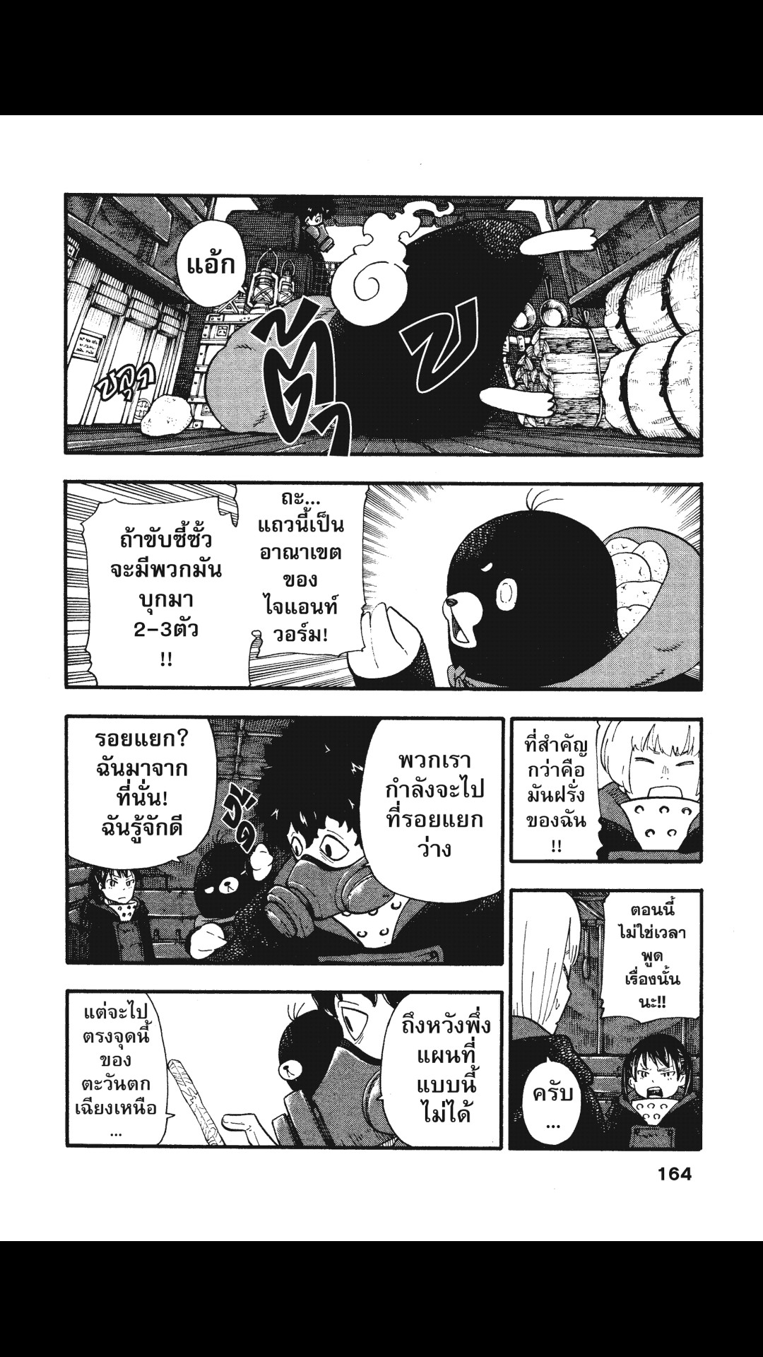 manga168