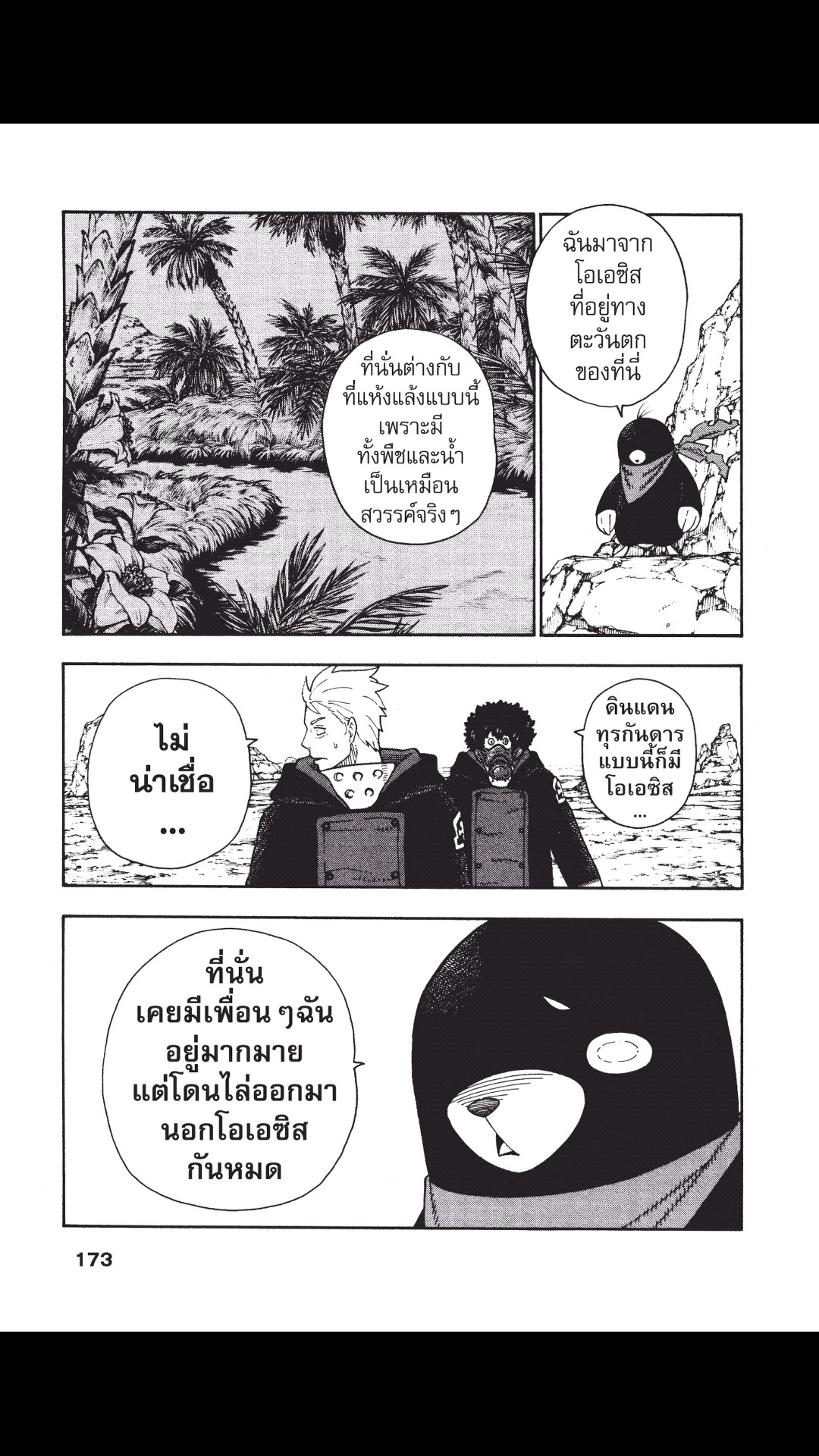 manga168