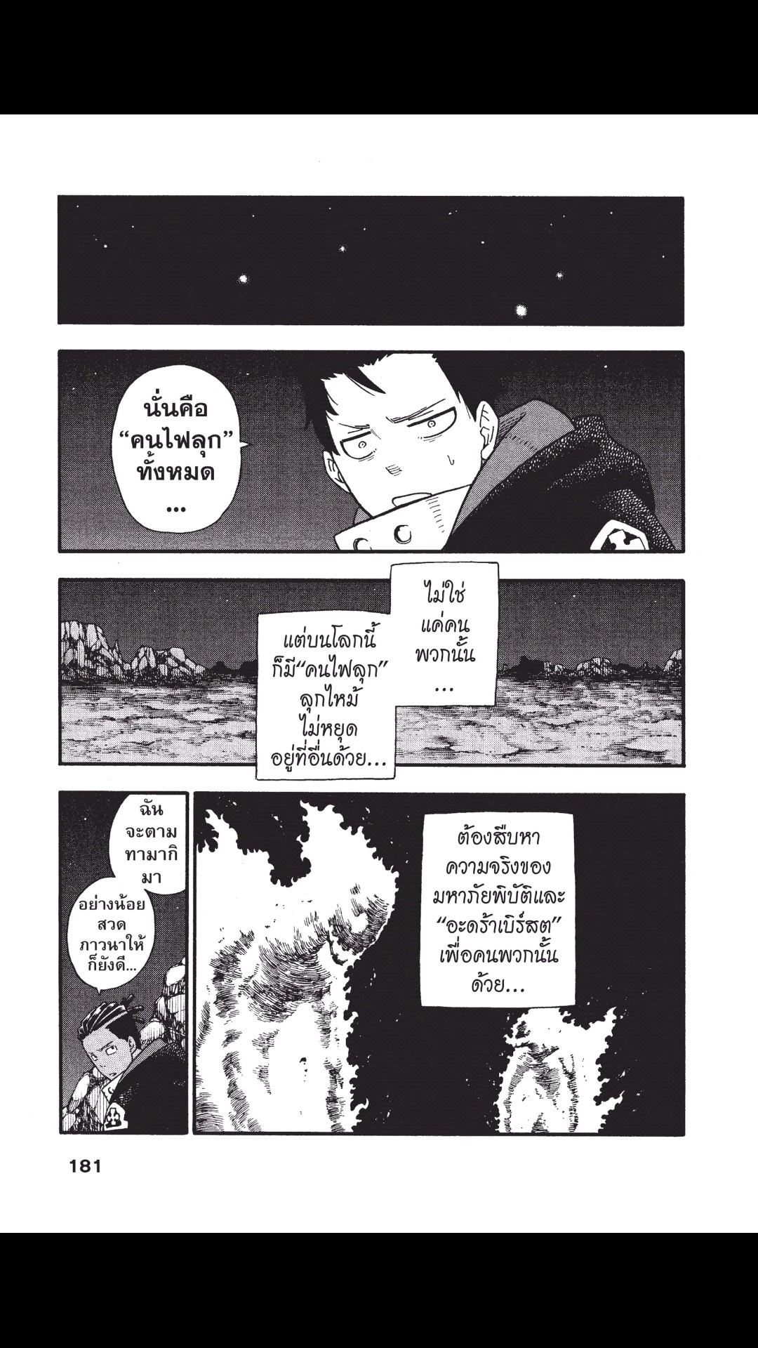manga168