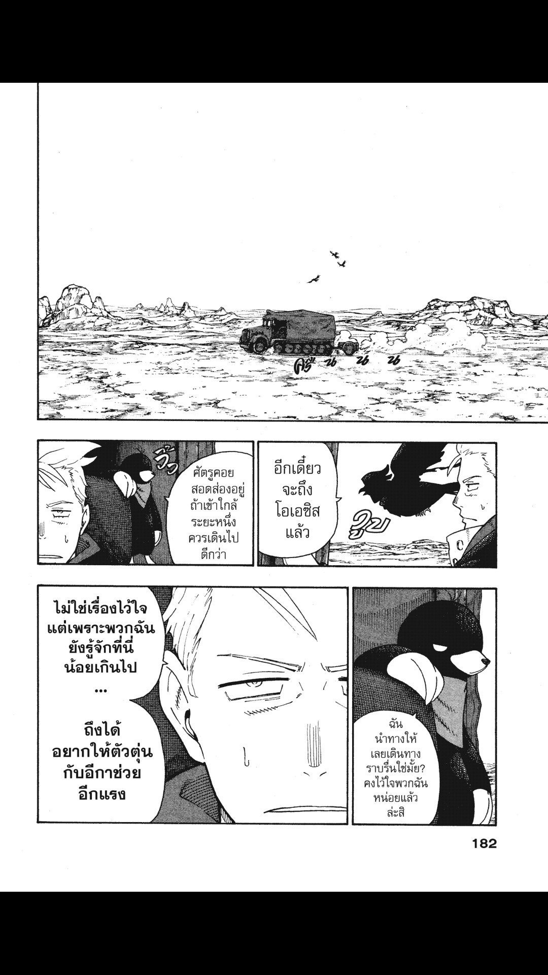 manga168