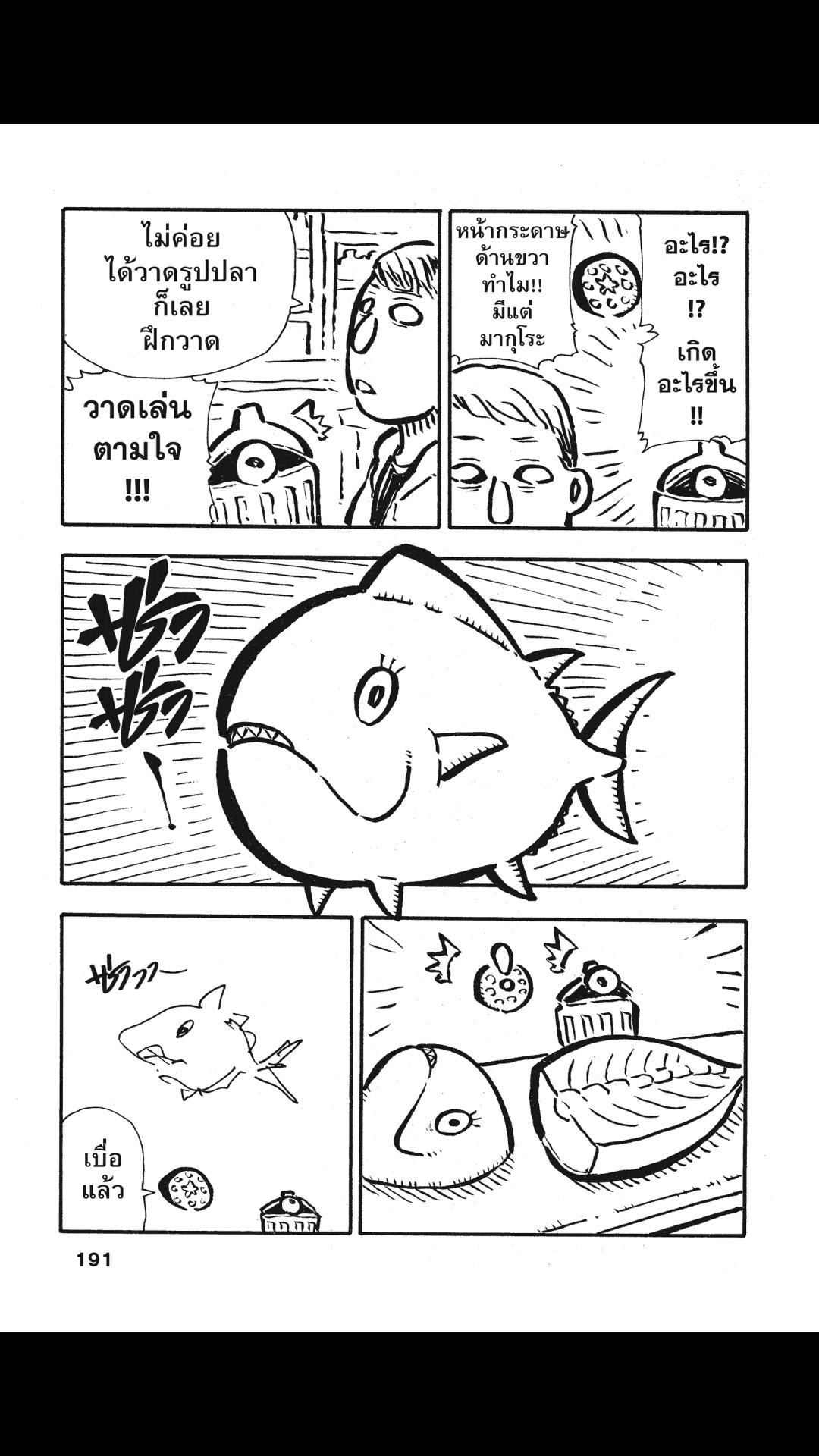 manga168