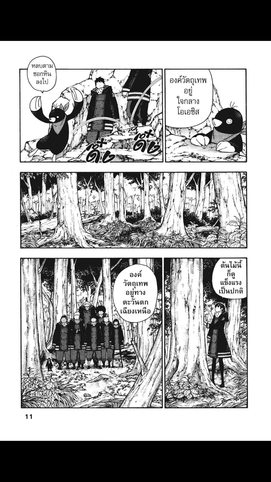 manga168