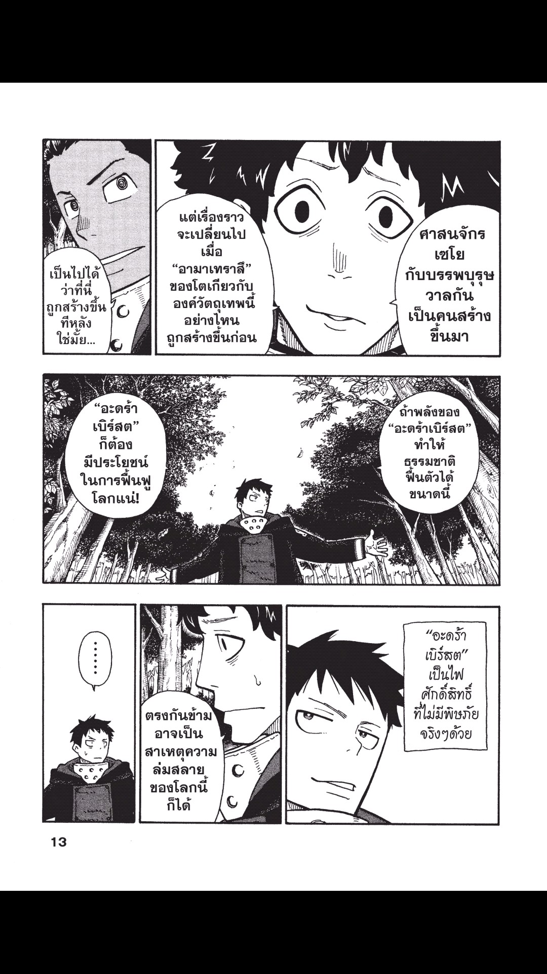manga168