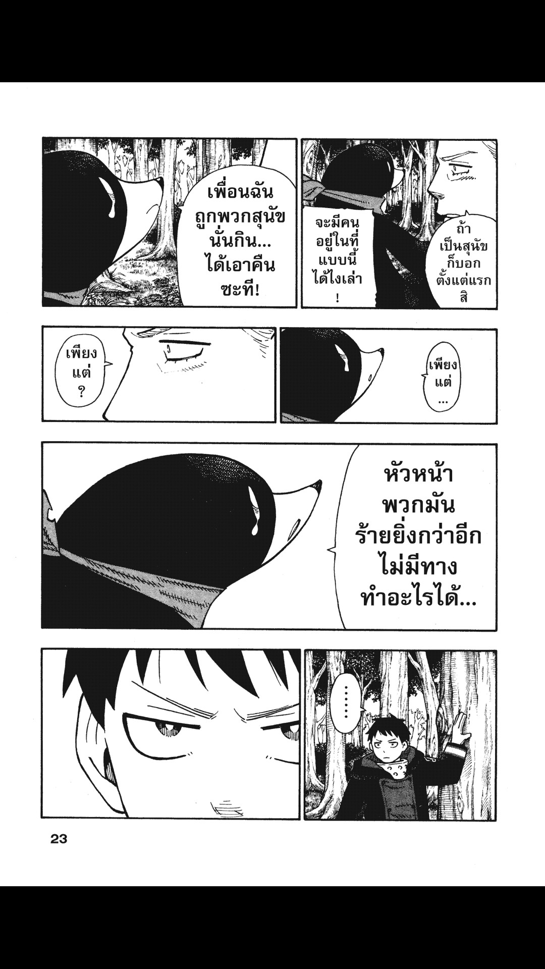 manga168