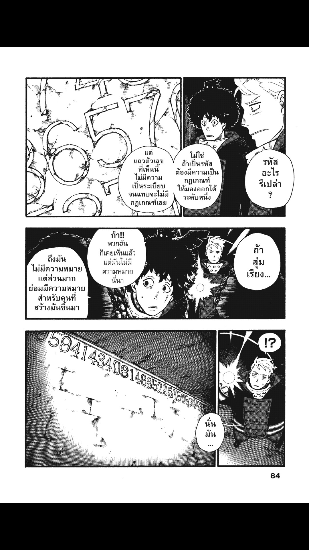 manga168