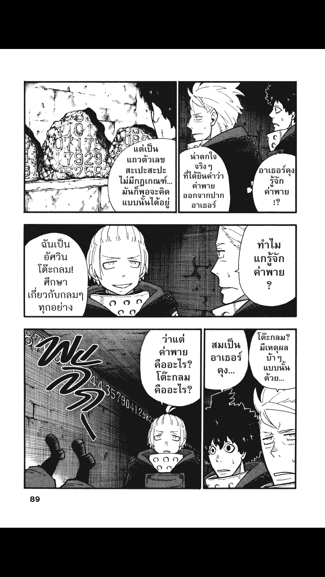 manga168