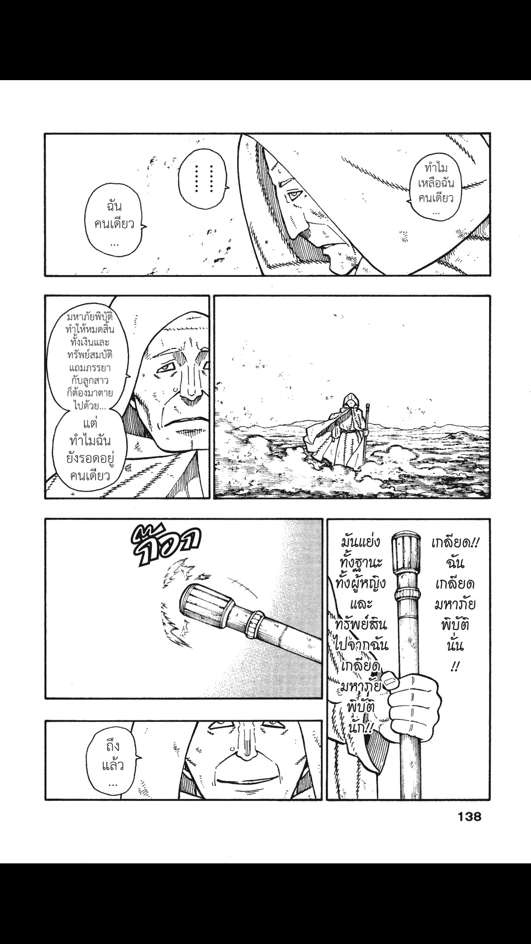 manga168