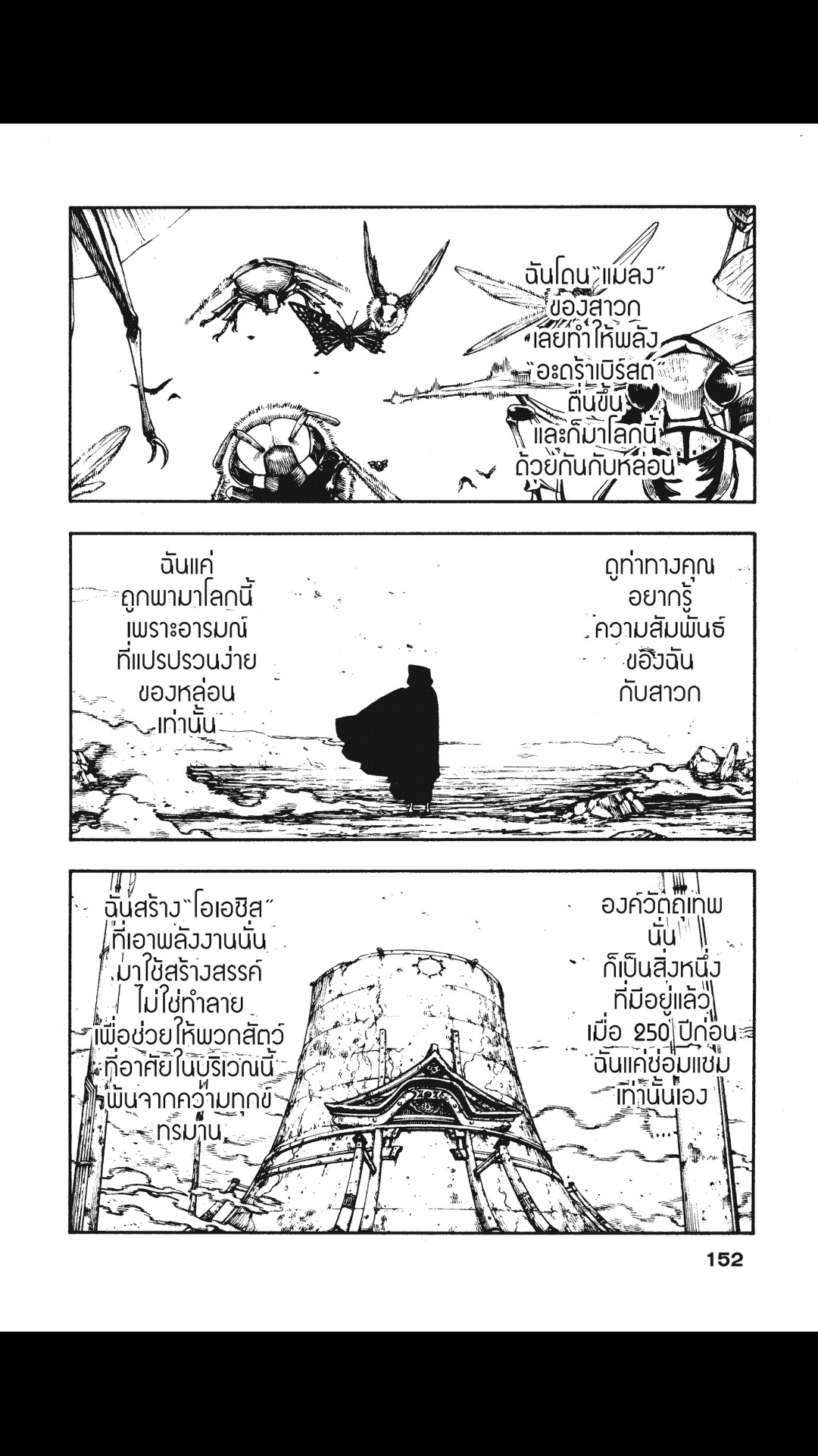 manga168