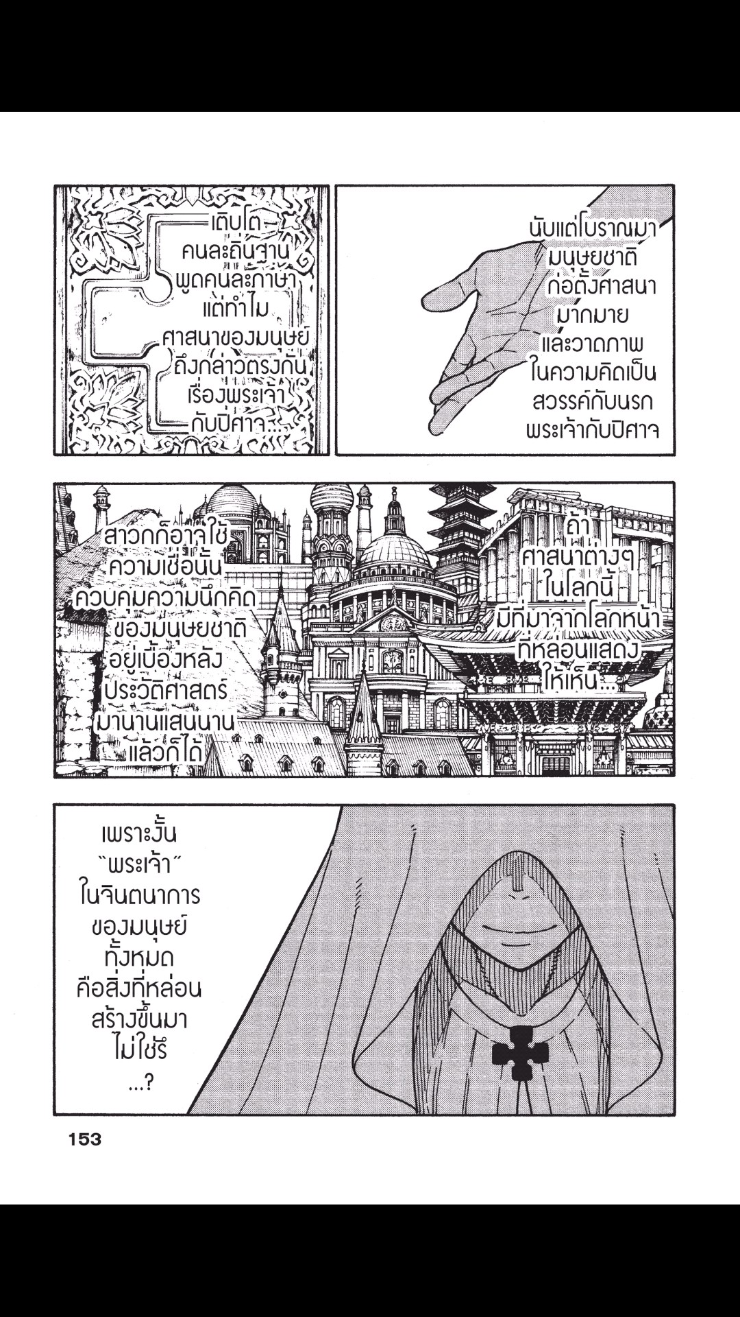 manga168