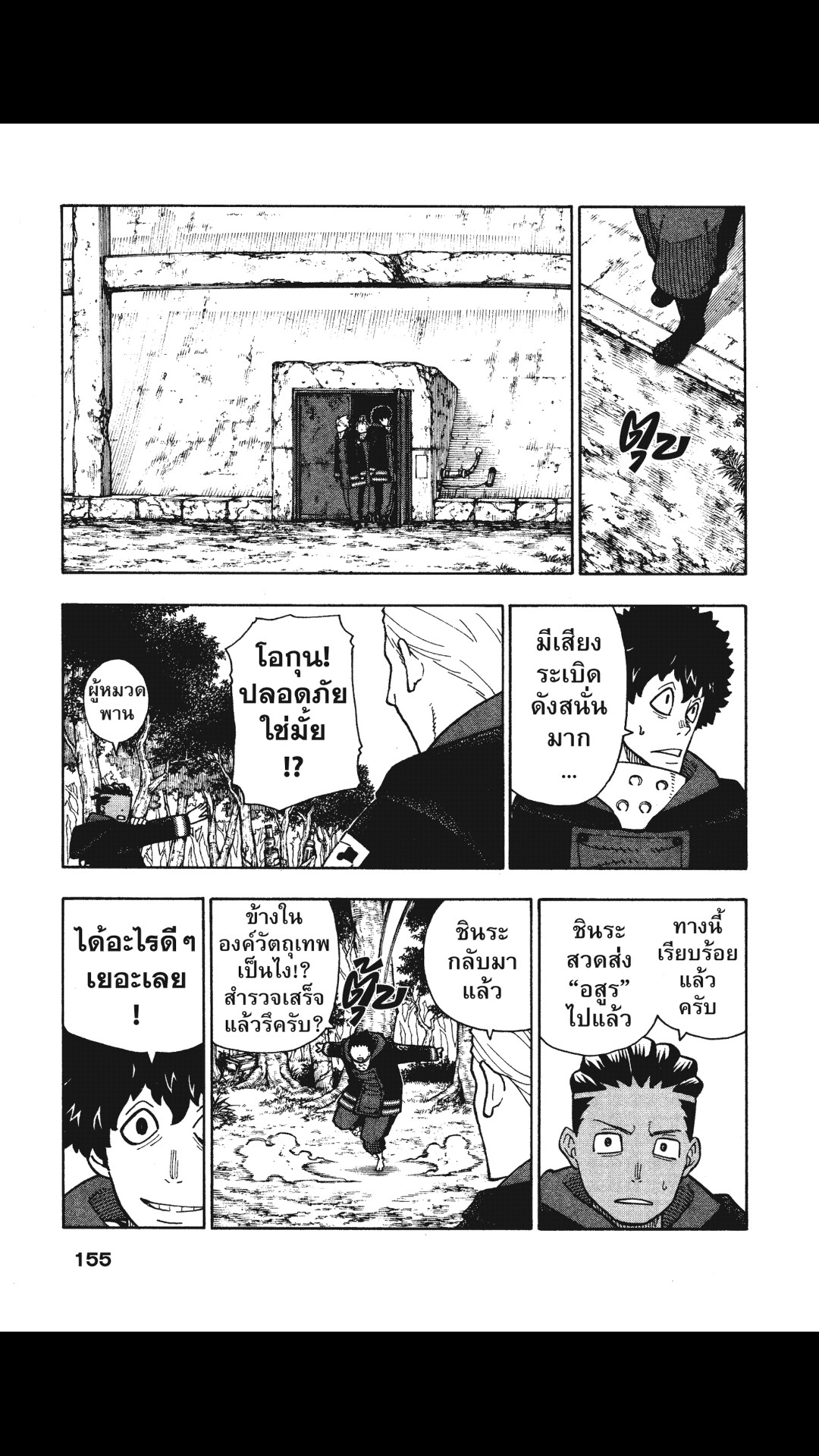 manga168