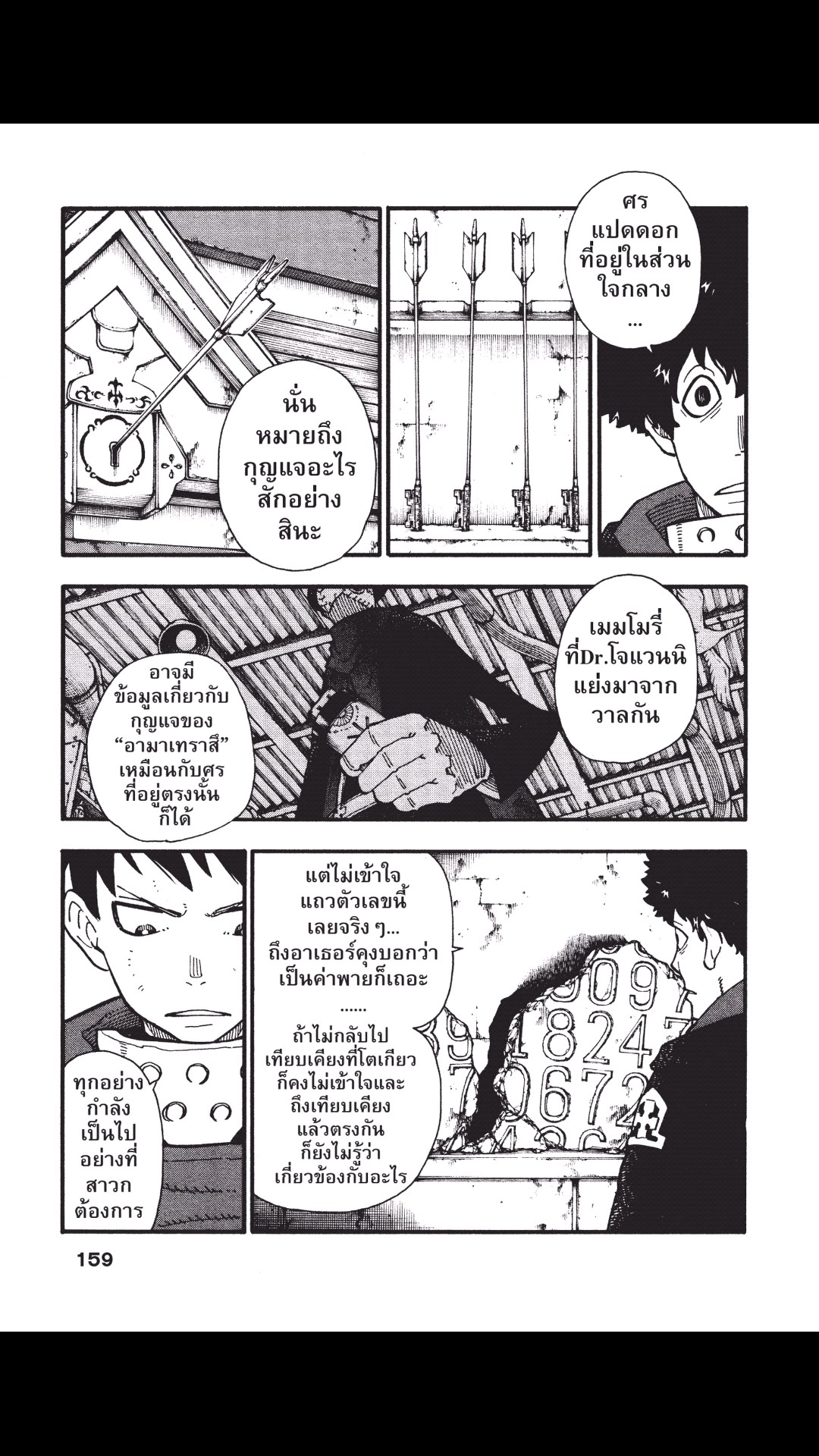 manga168
