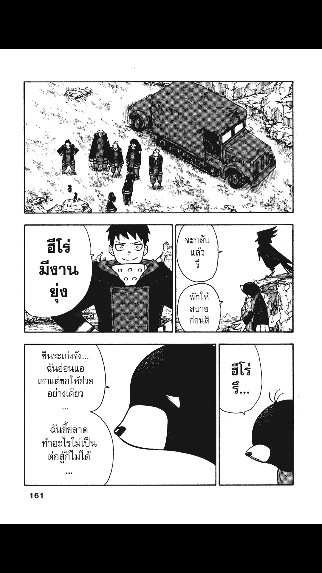 manga168