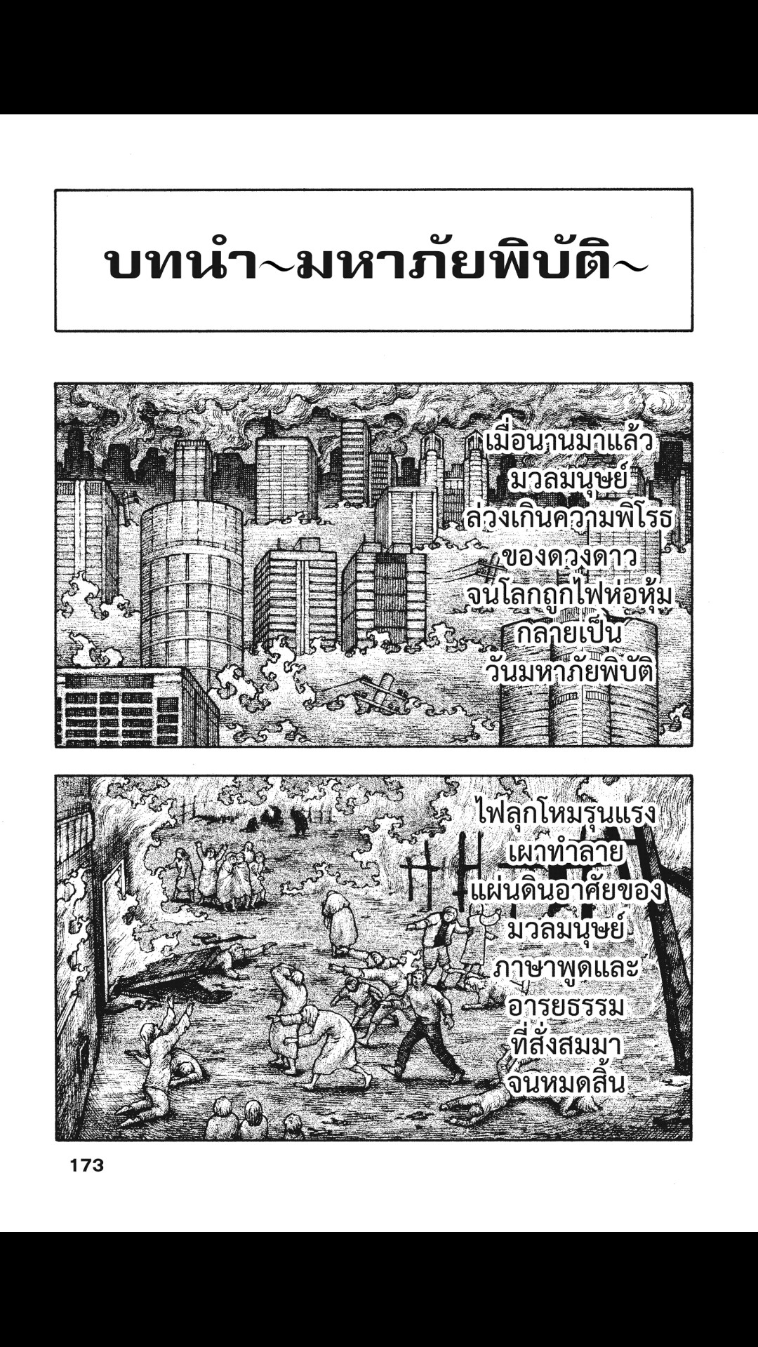 manga168