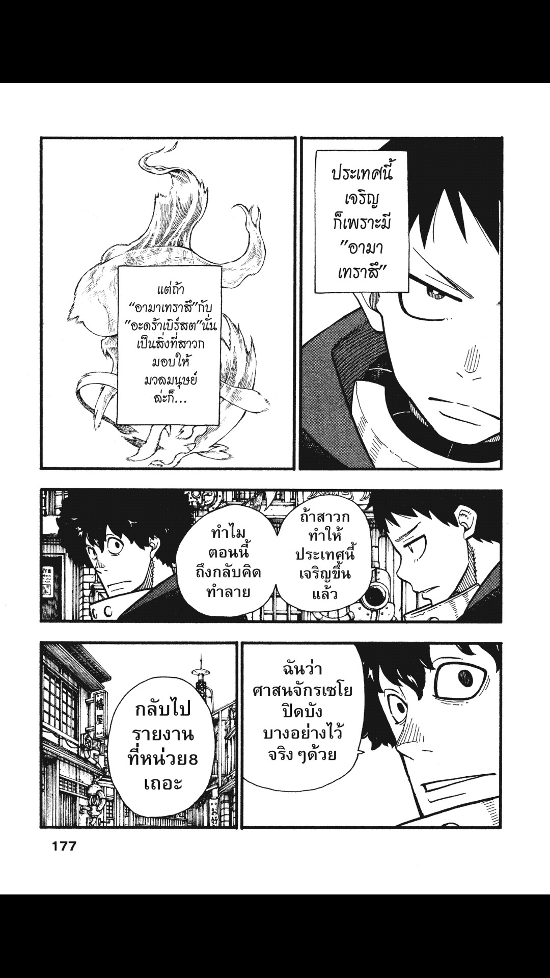 manga168