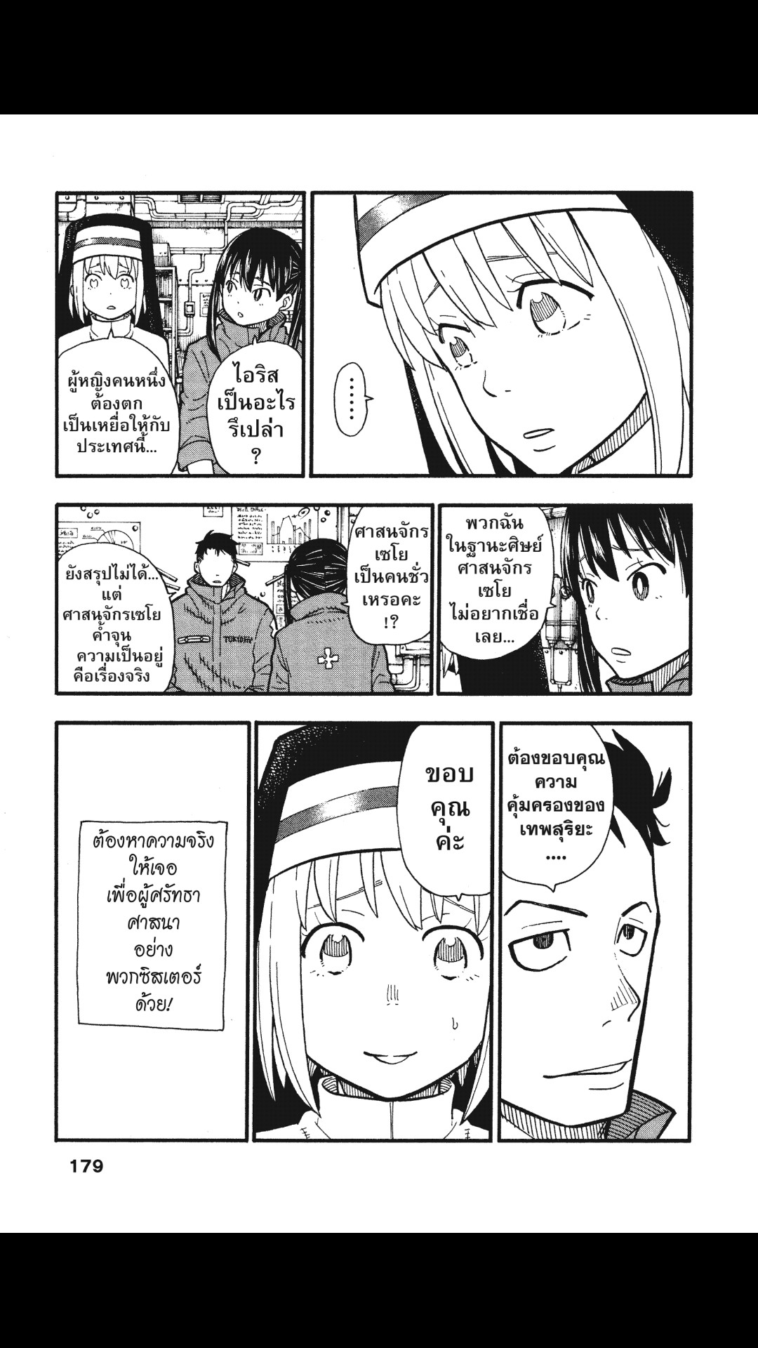 manga168