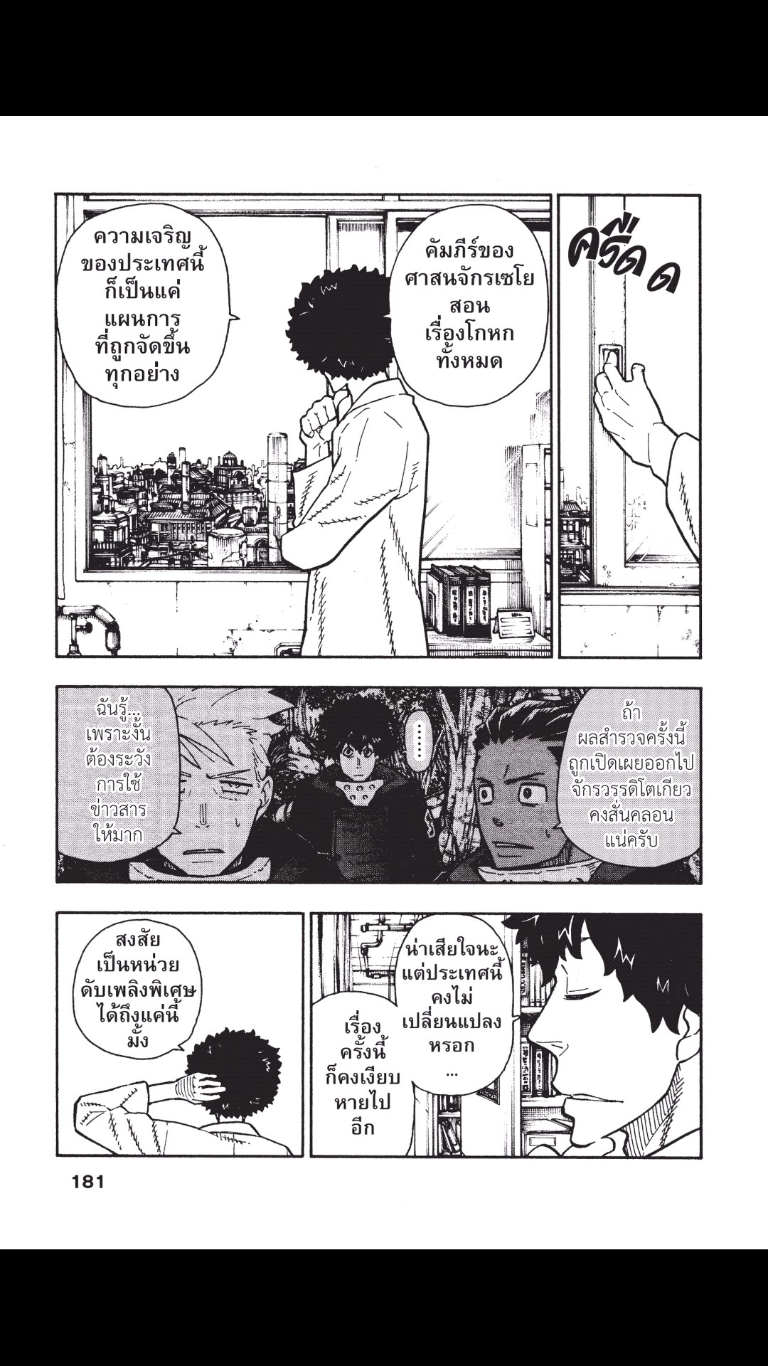 manga168