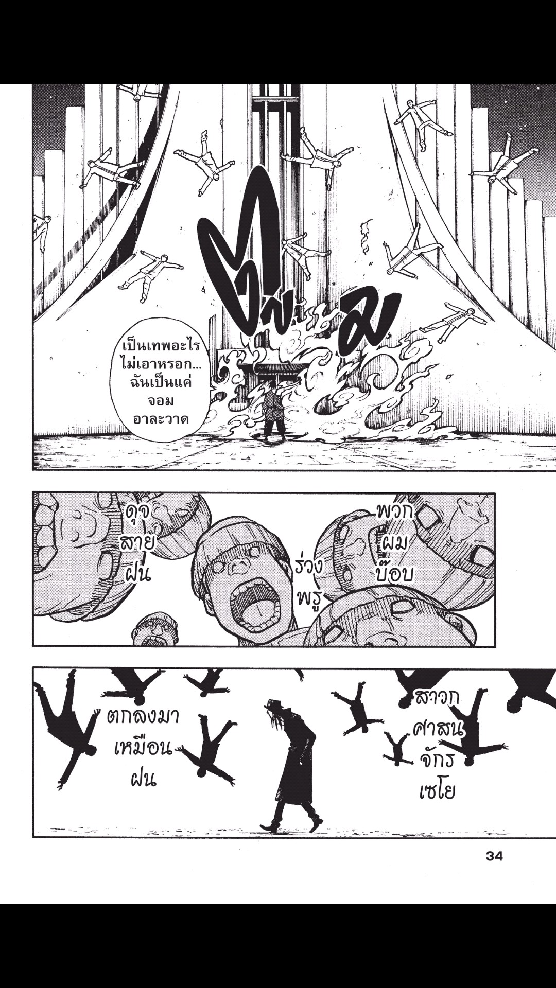manga168