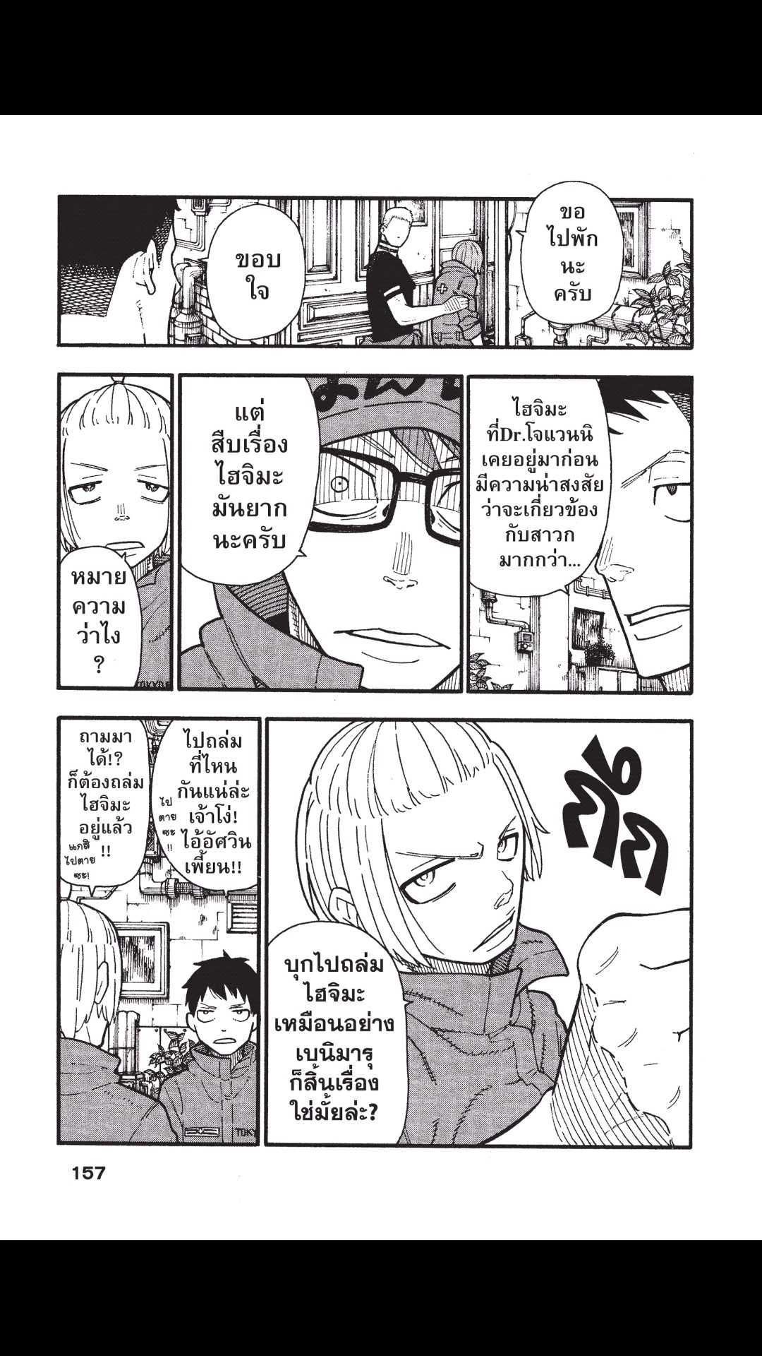 manga168