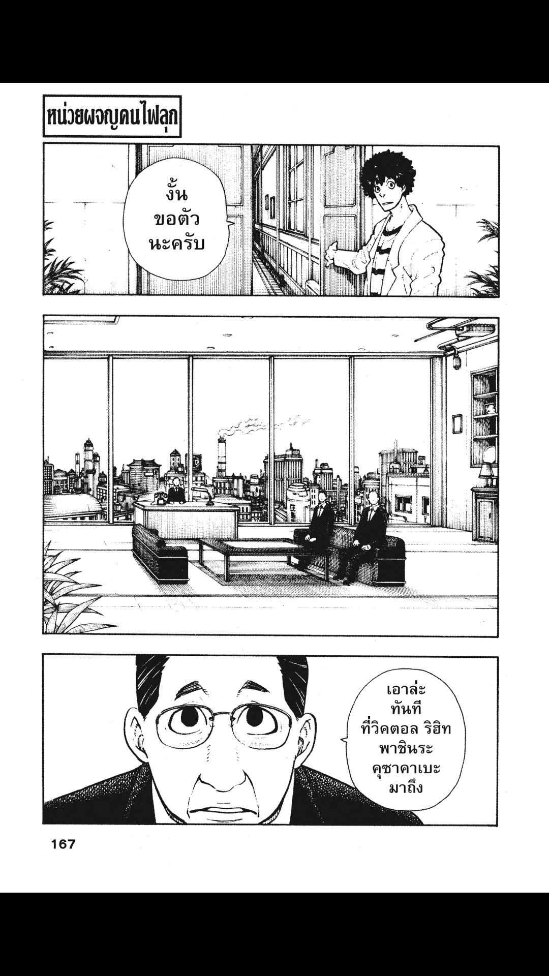 manga168