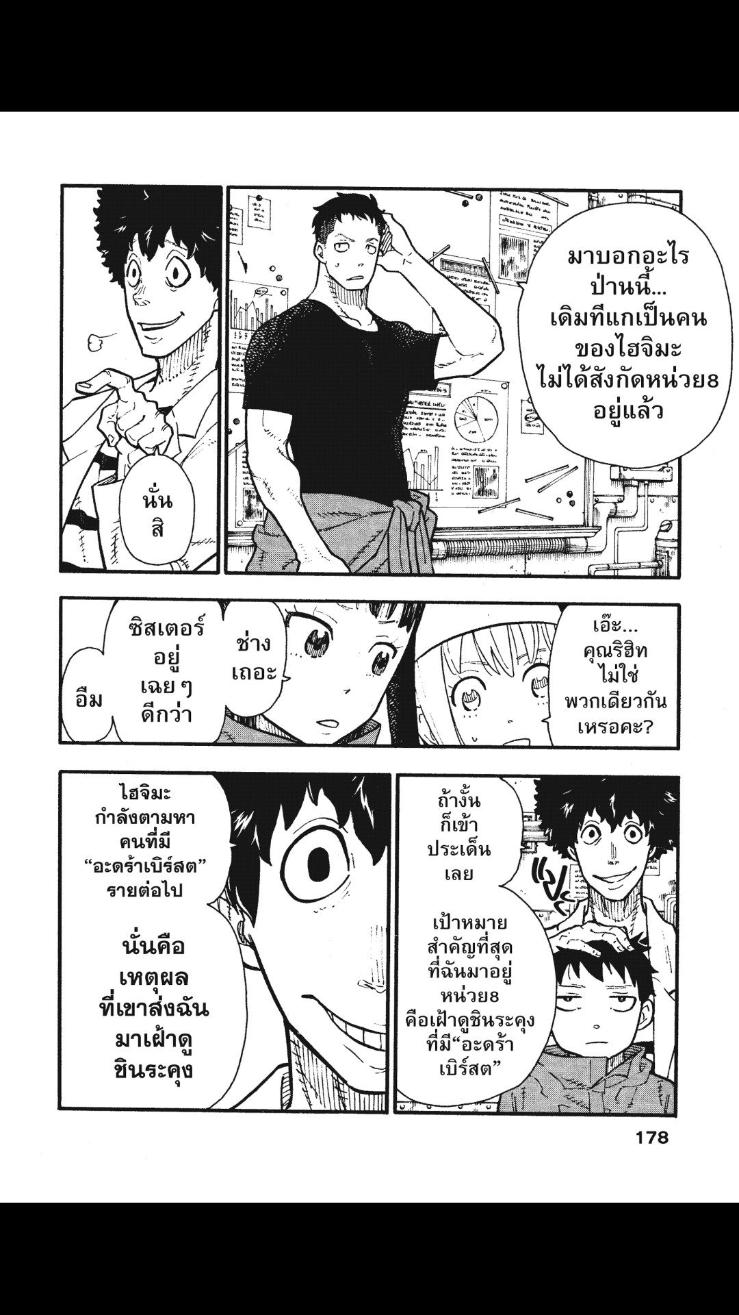 manga168