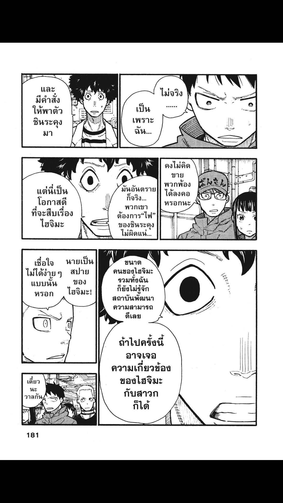 manga168