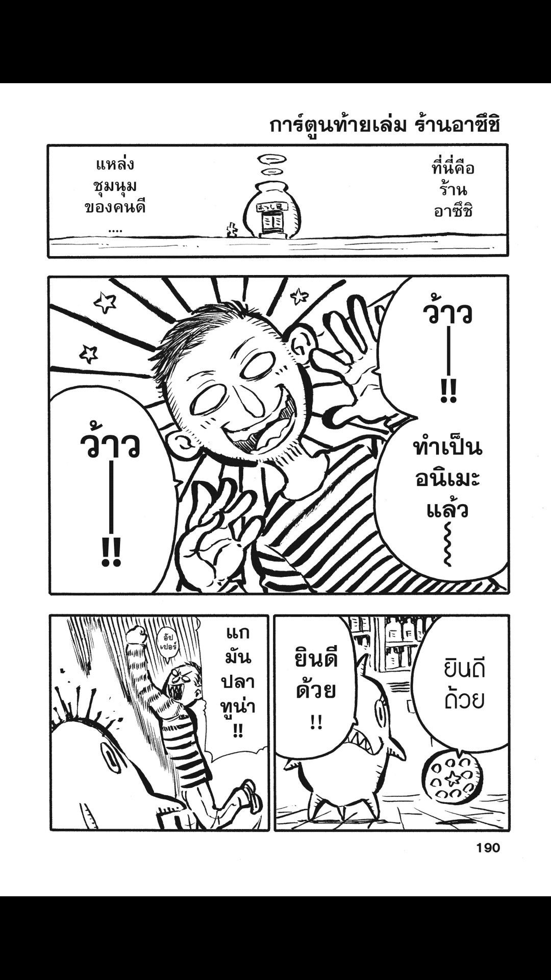 manga168