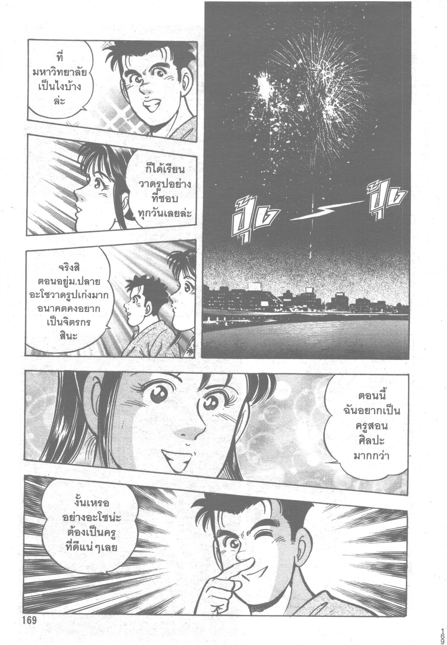 manga168