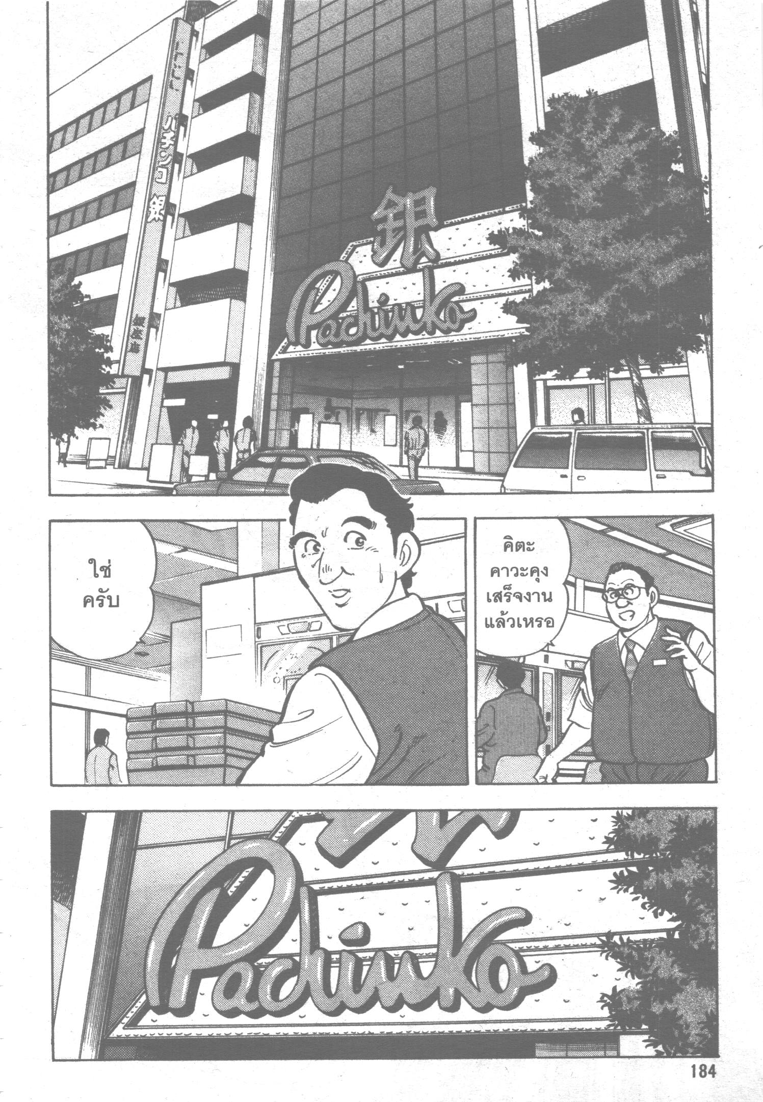 manga168
