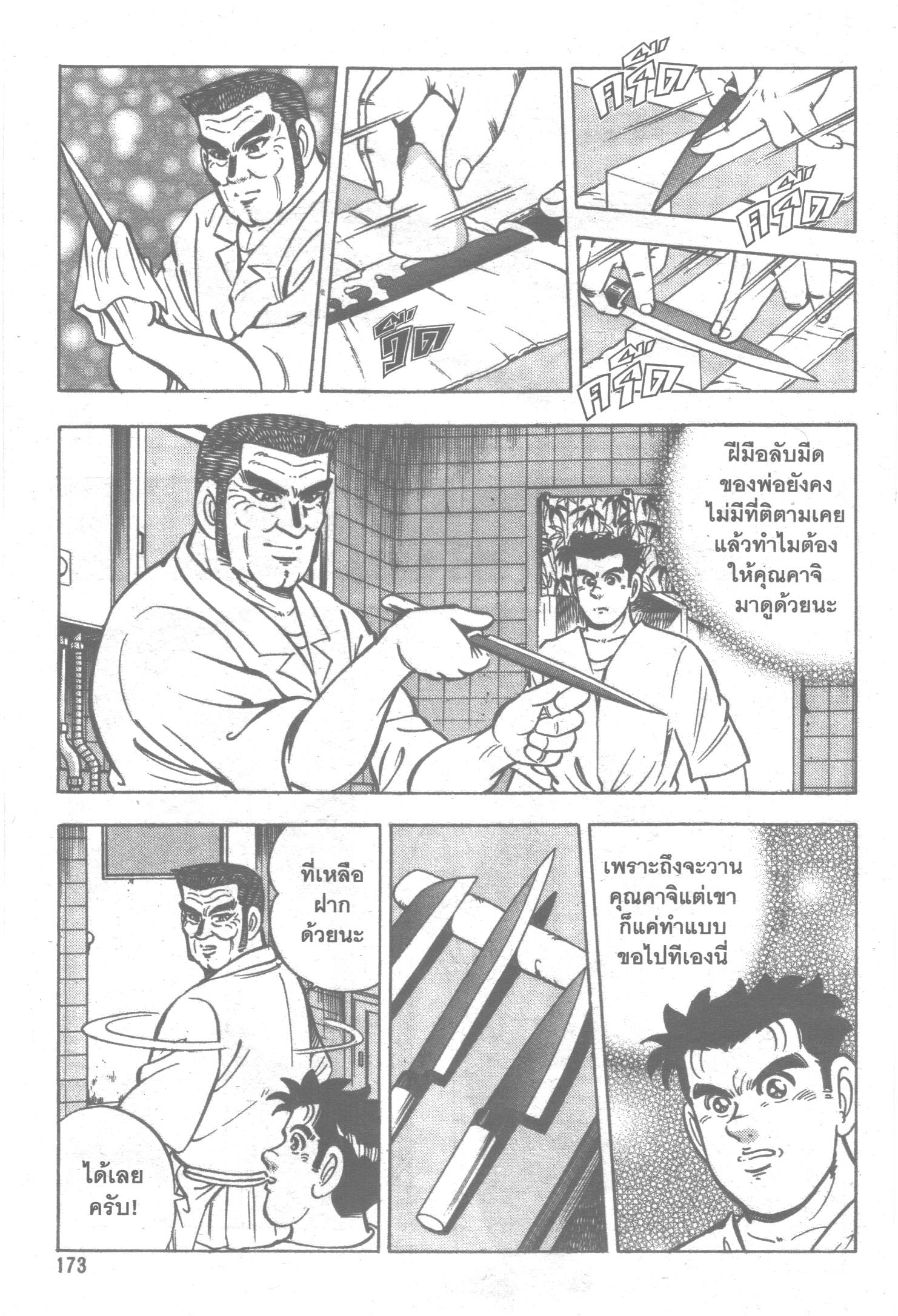 manga168