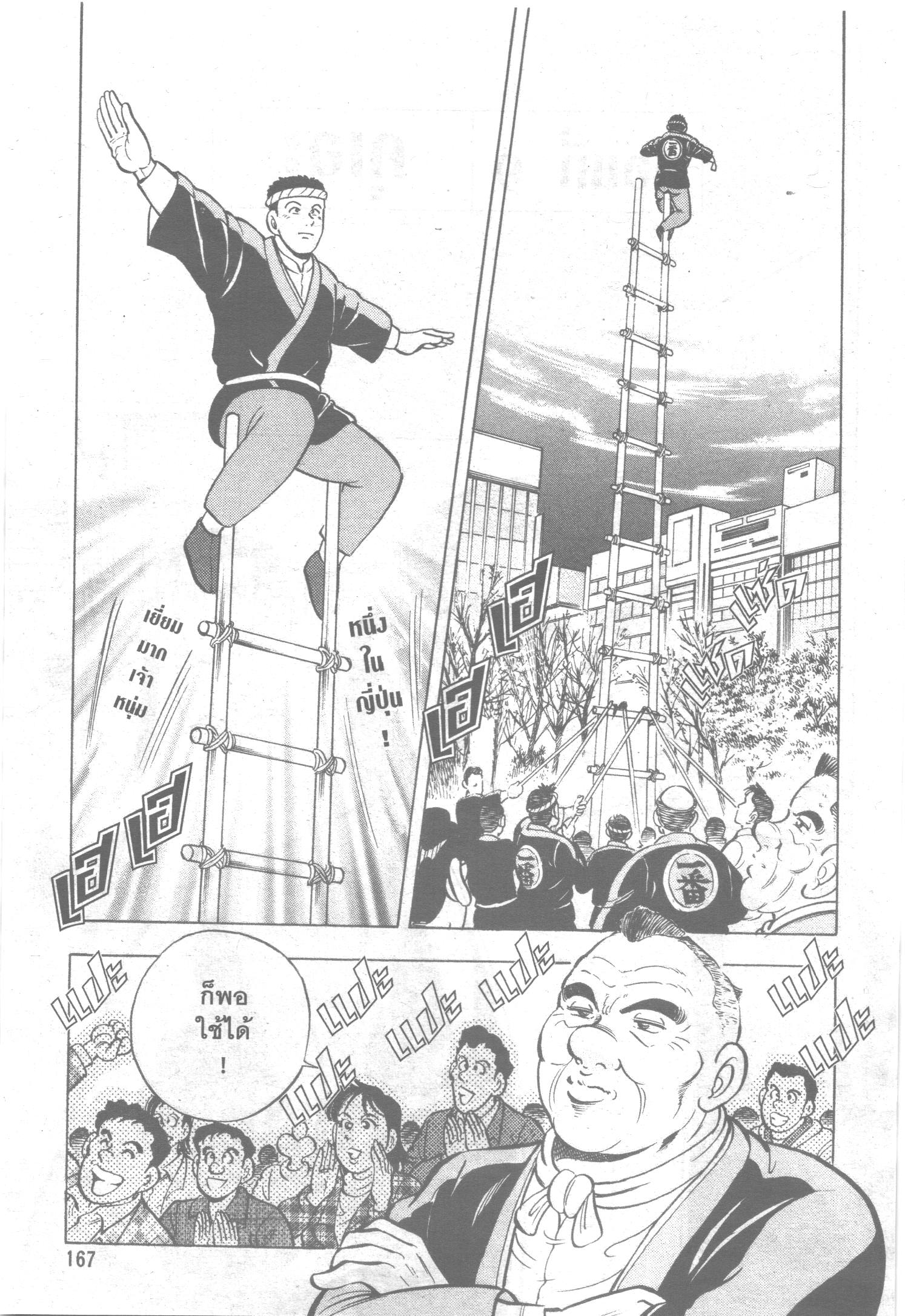 manga168