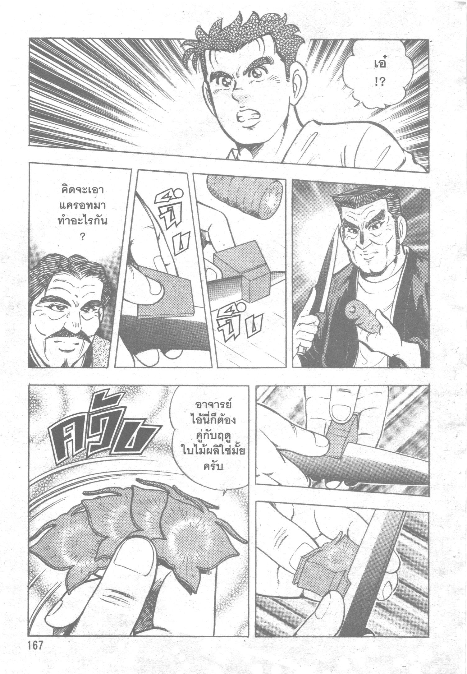 manga168