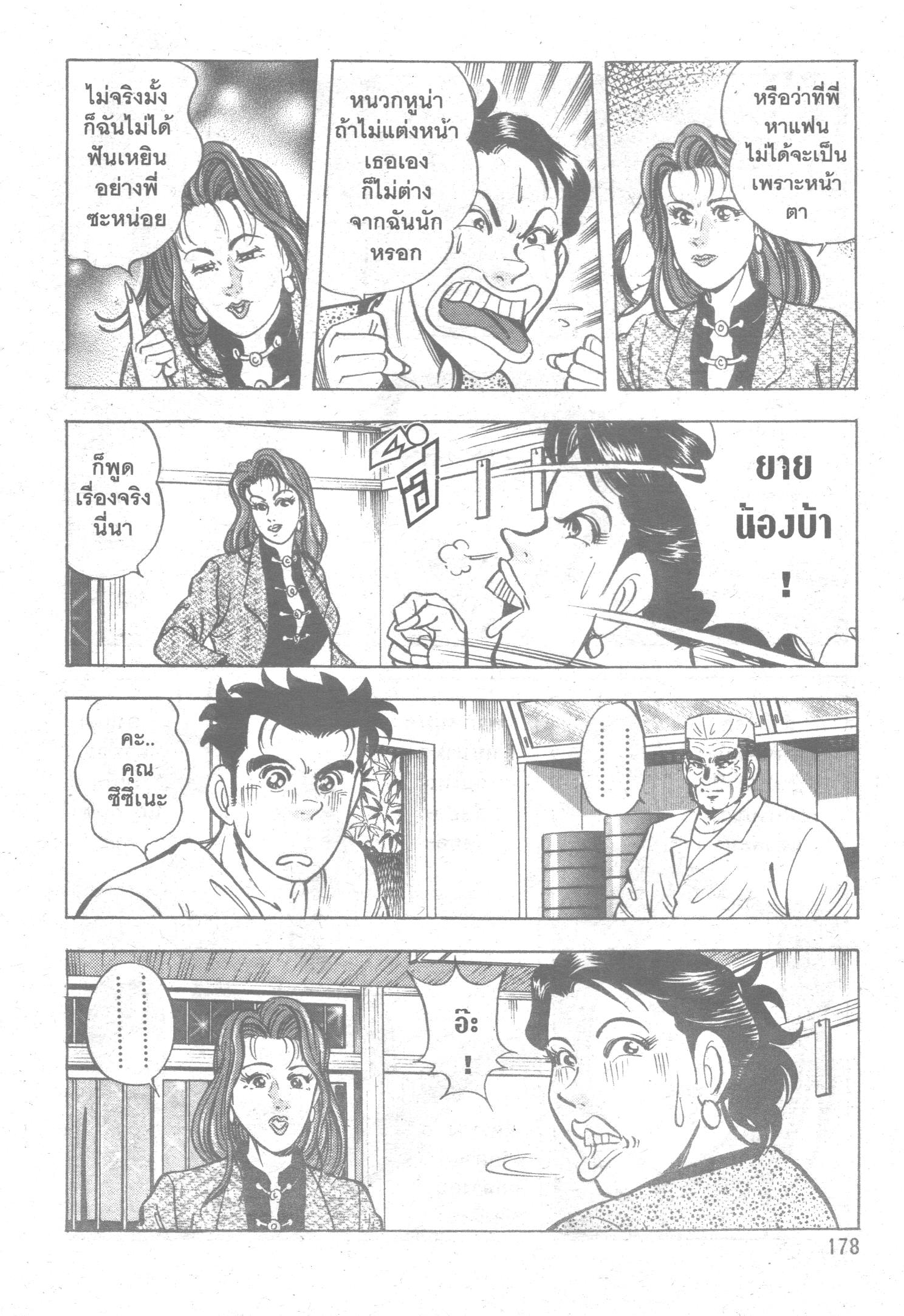 manga168