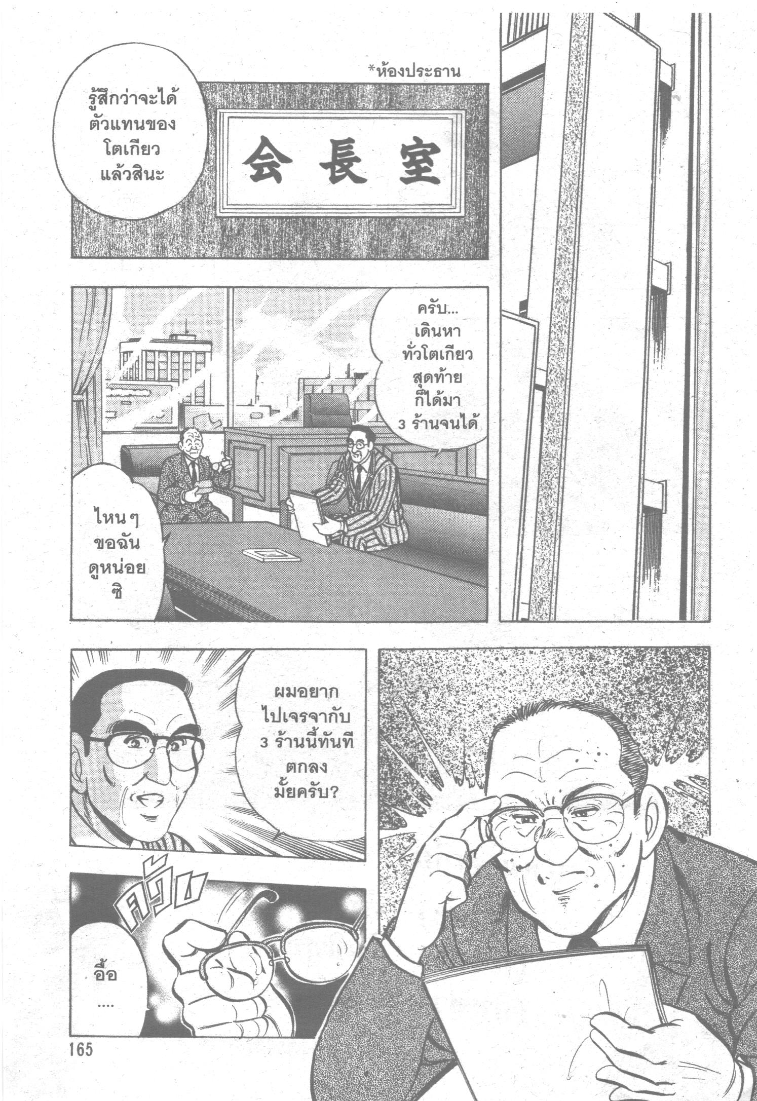 manga168