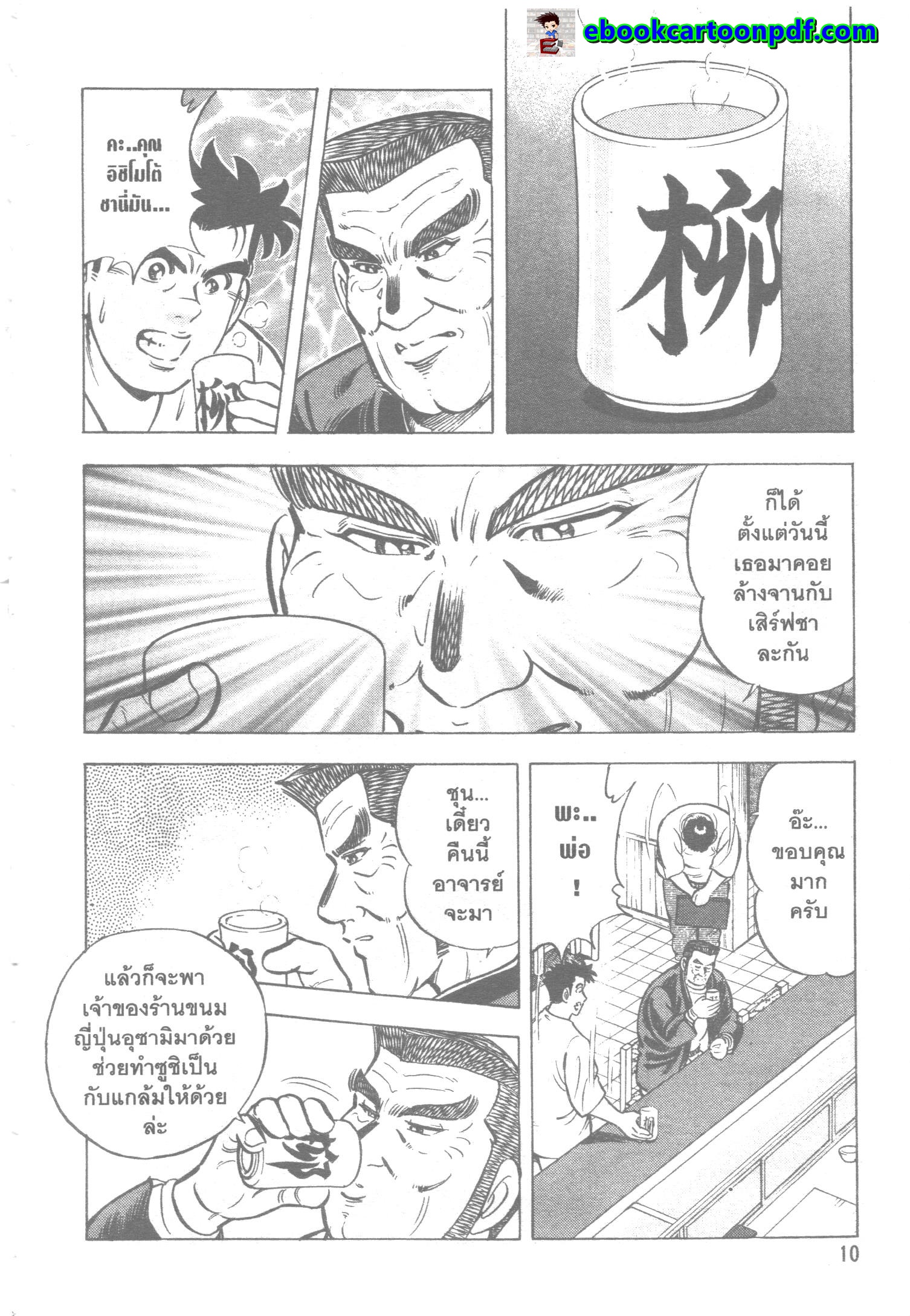 manga168