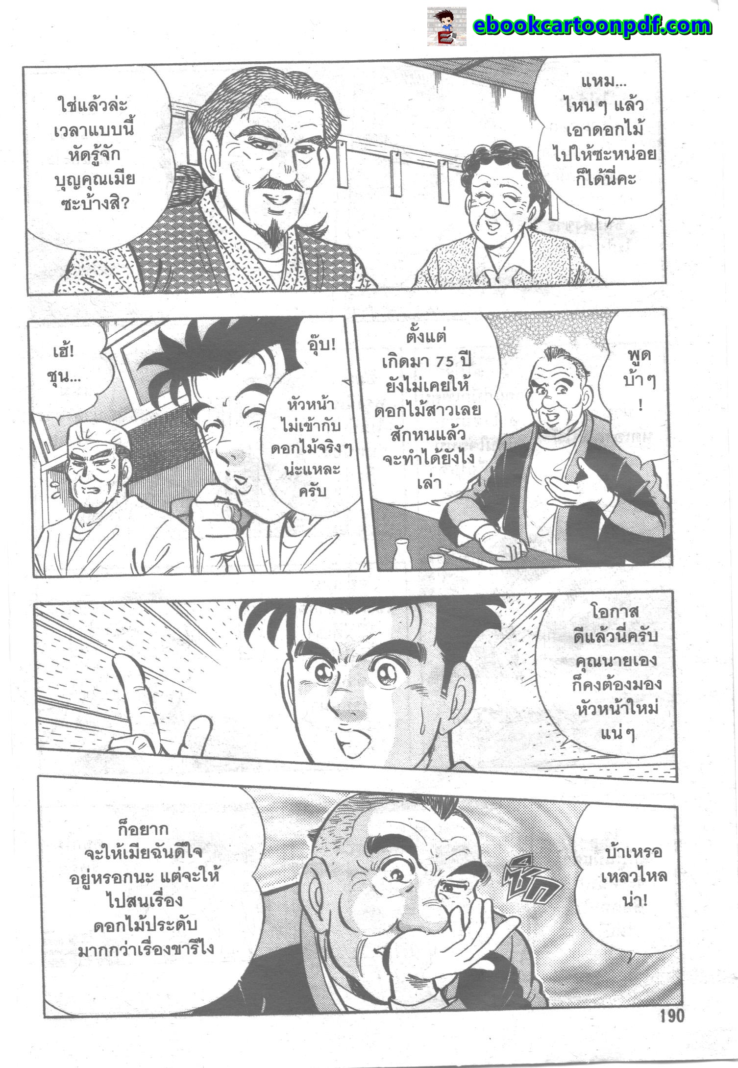 manga168