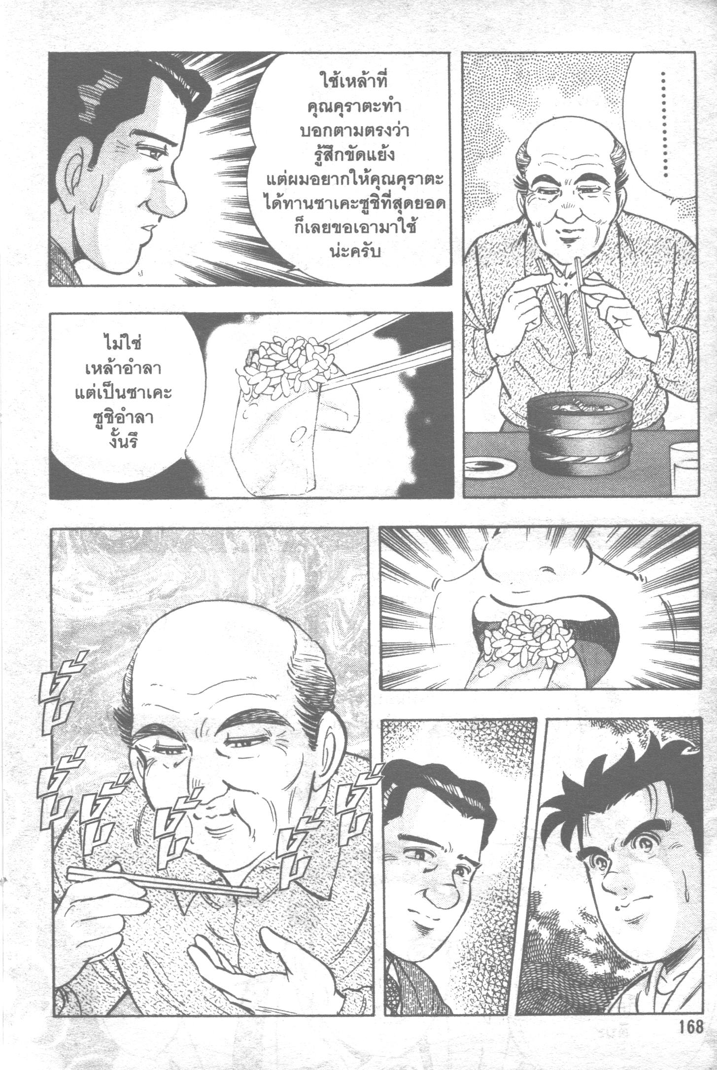 manga168
