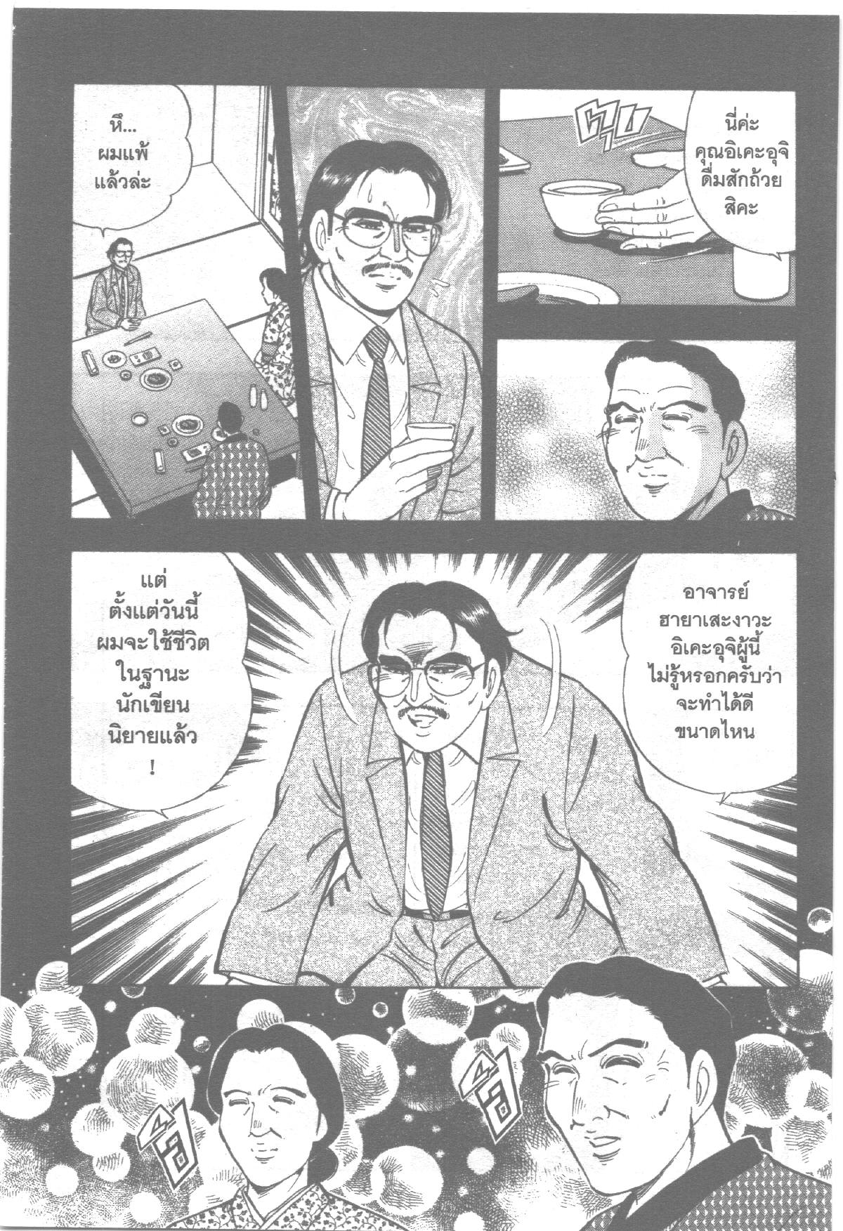 manga168