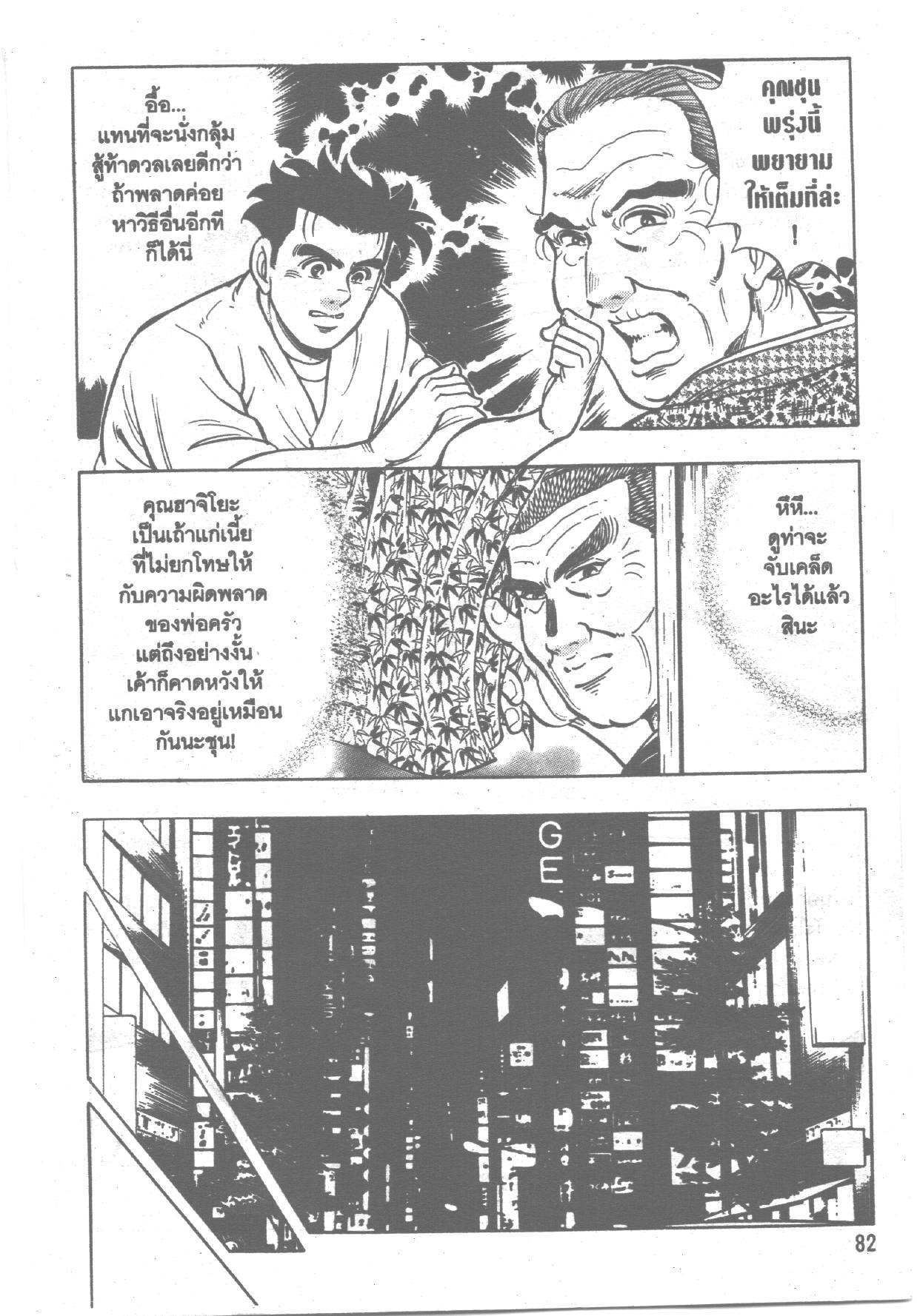 manga168