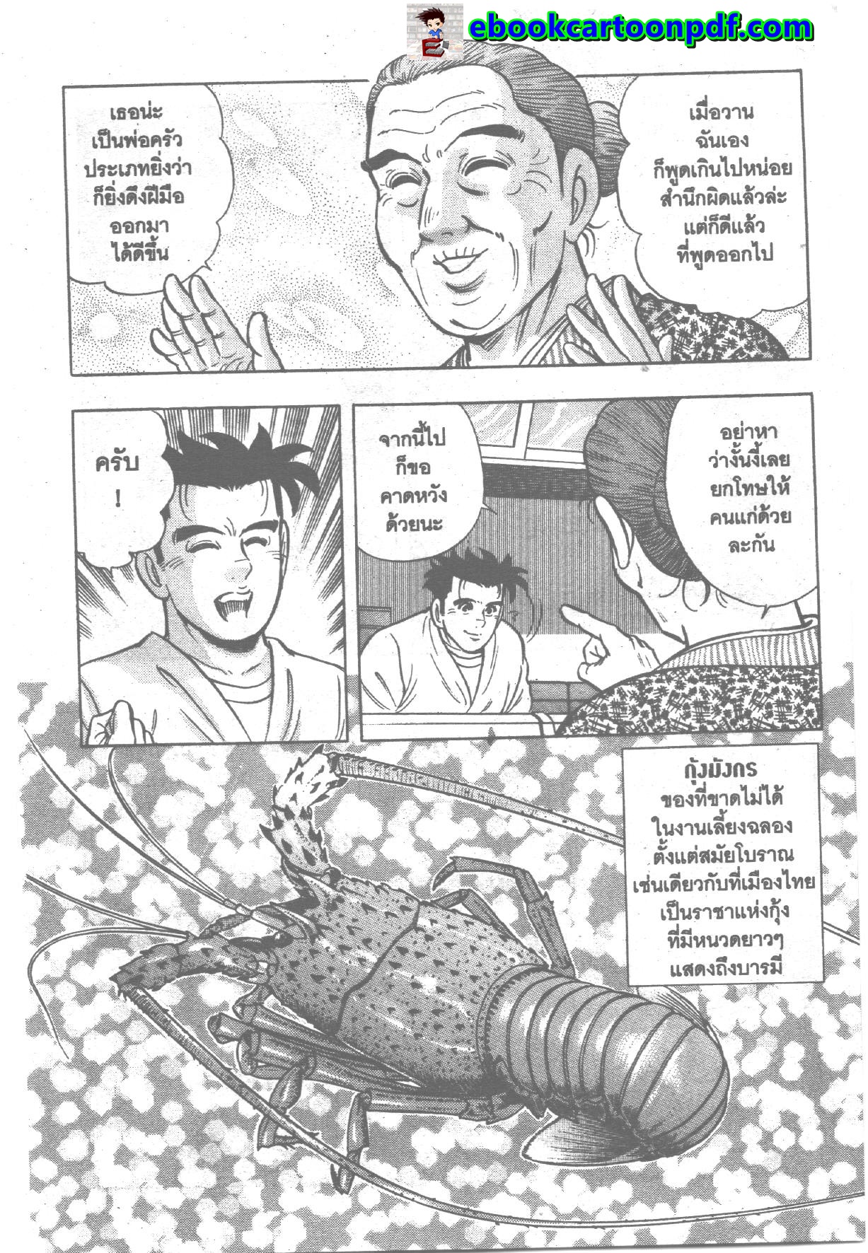 manga168