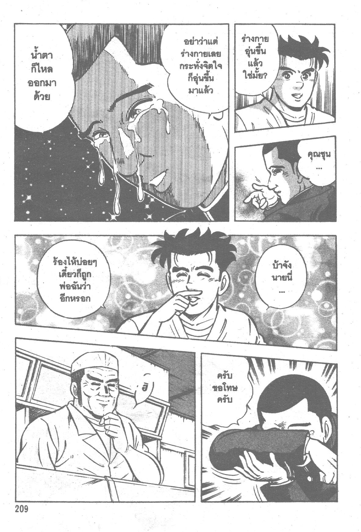 manga168