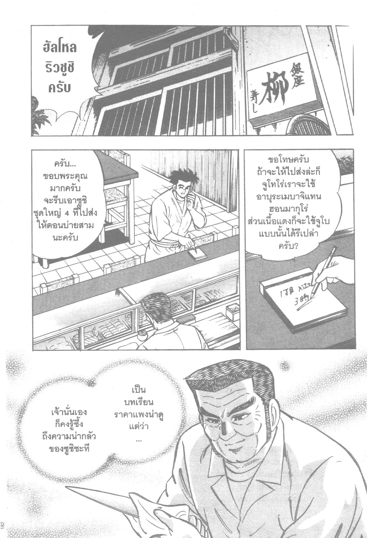 manga168