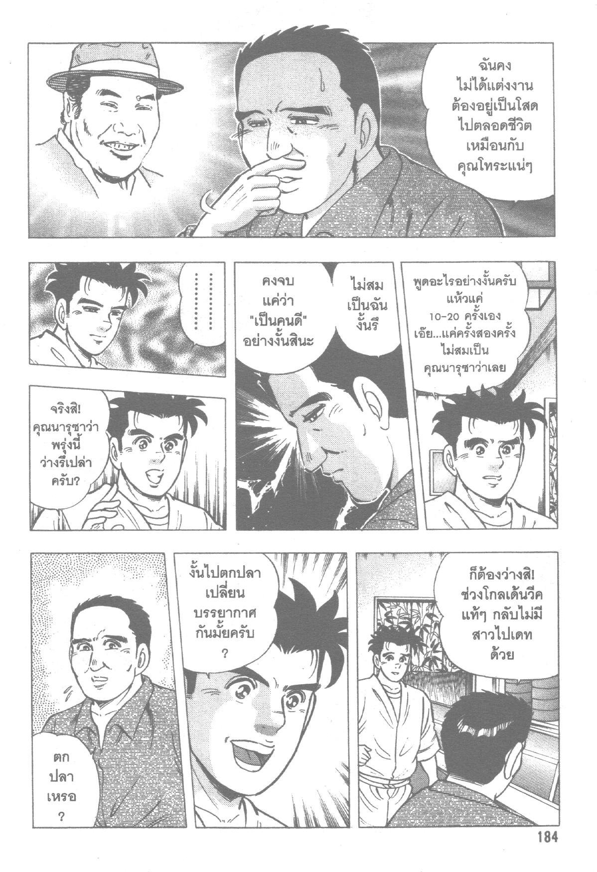 manga168