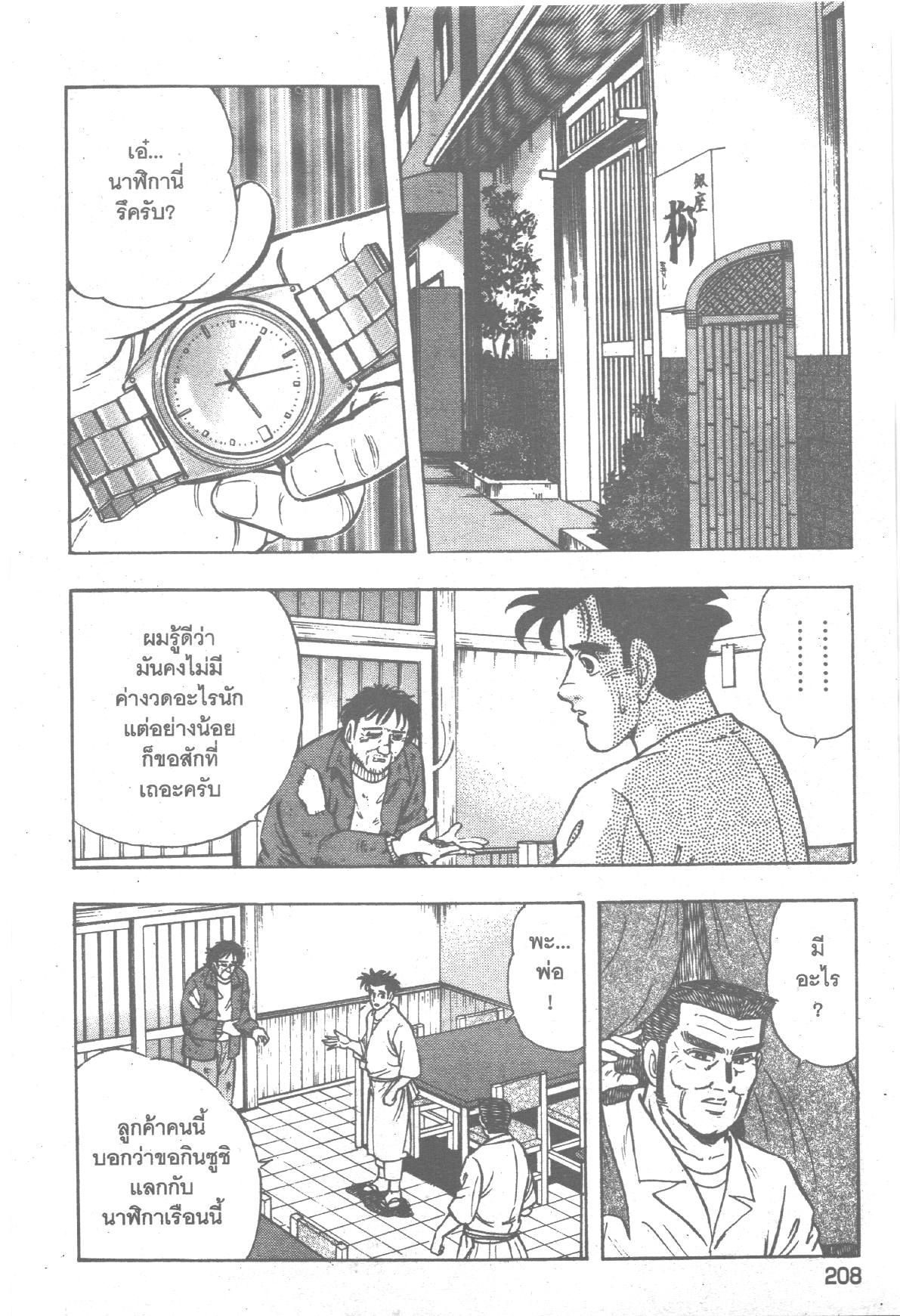 manga168