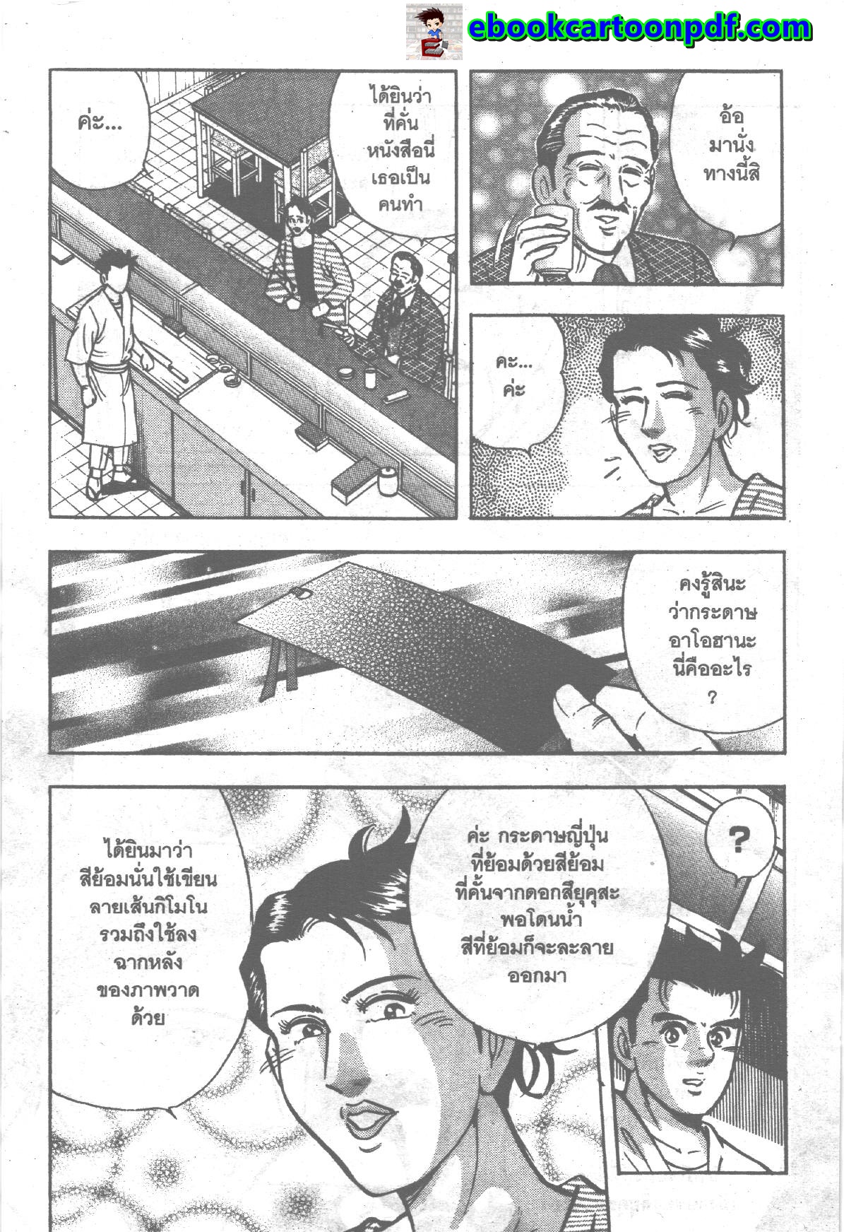manga168