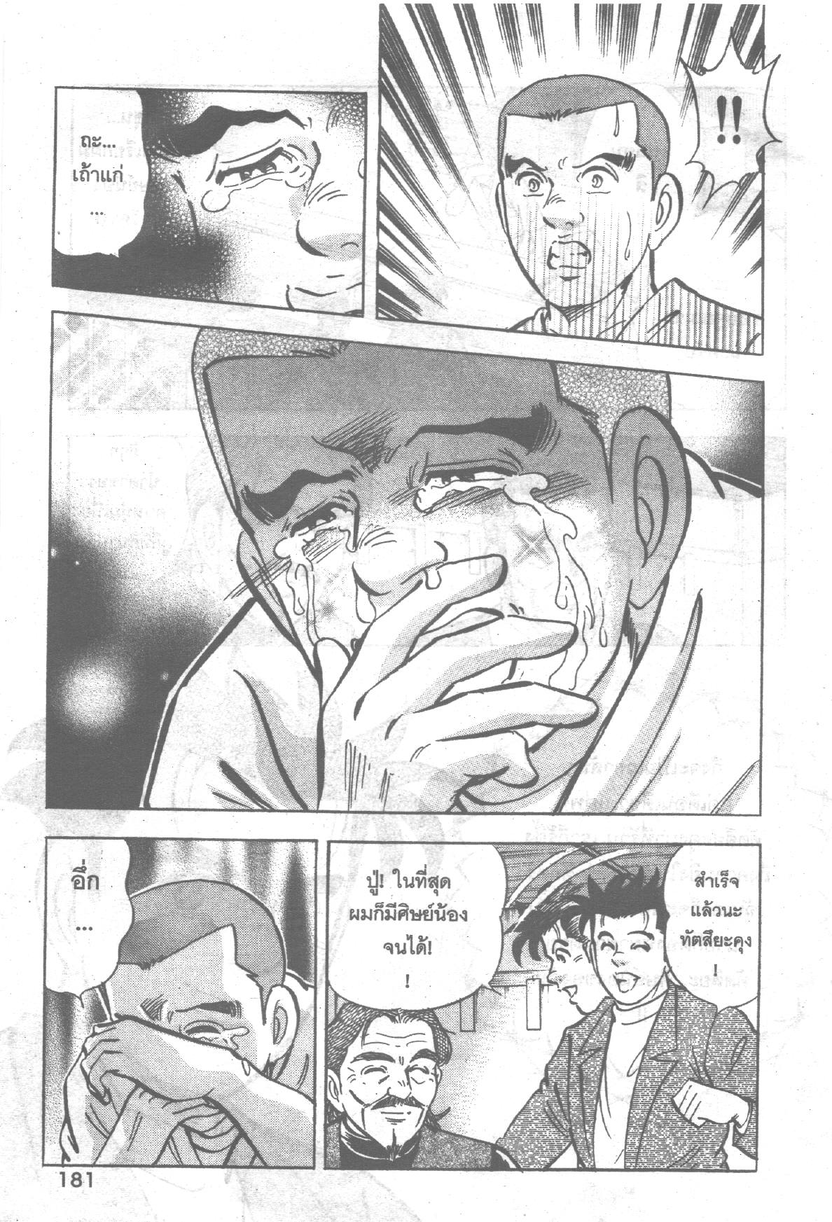 manga168