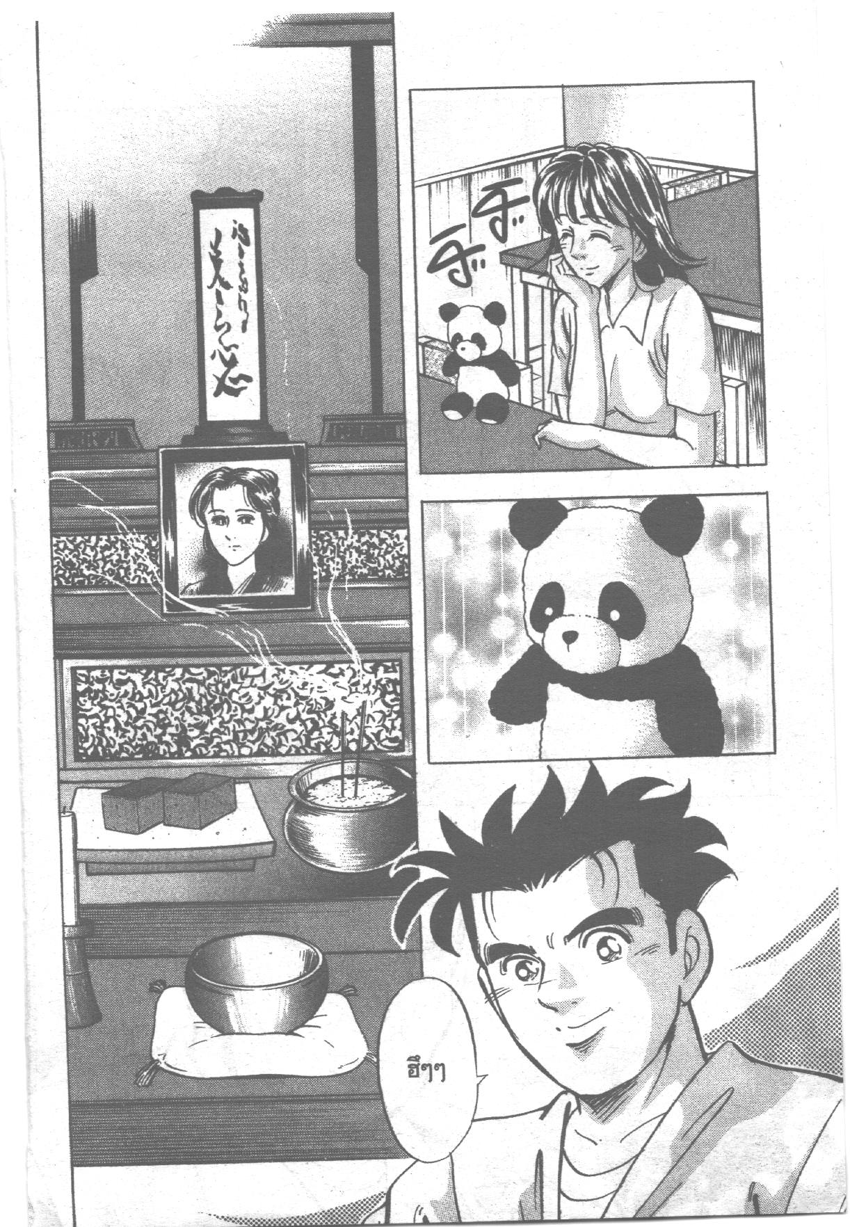 manga168